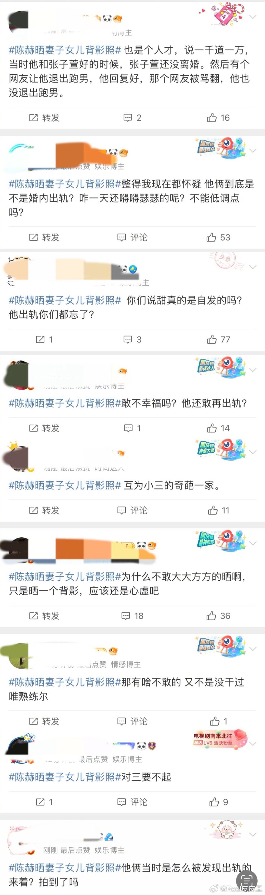 陈赫baby瓜图片