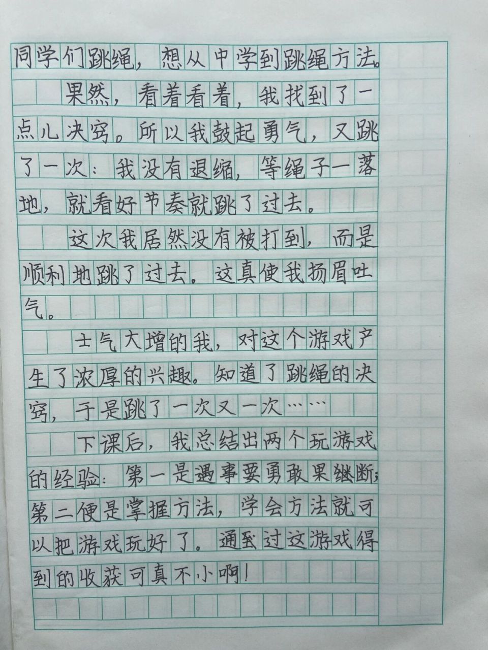 三年级跳绳作文300字图片