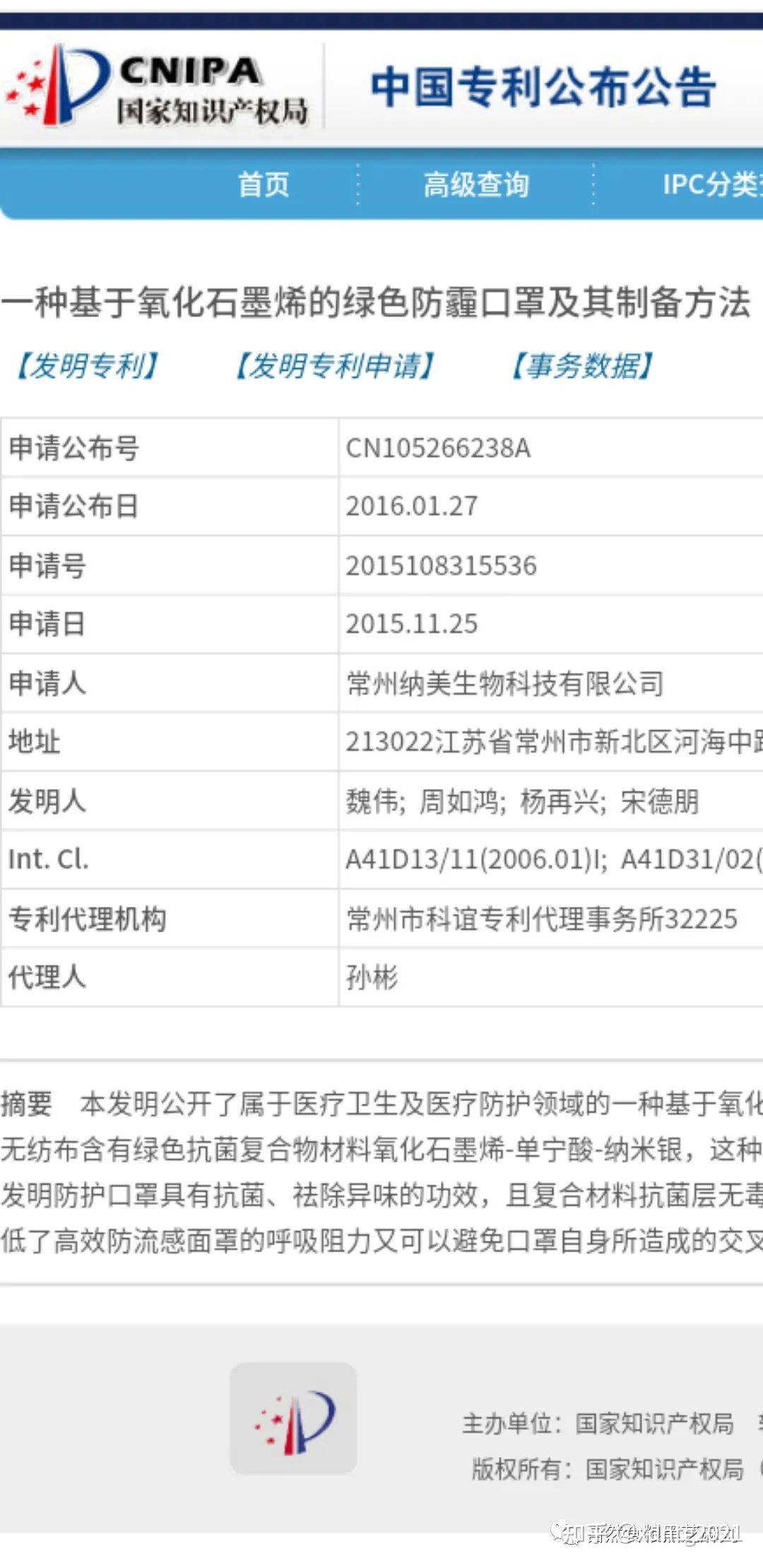 核酸棉签成分图片