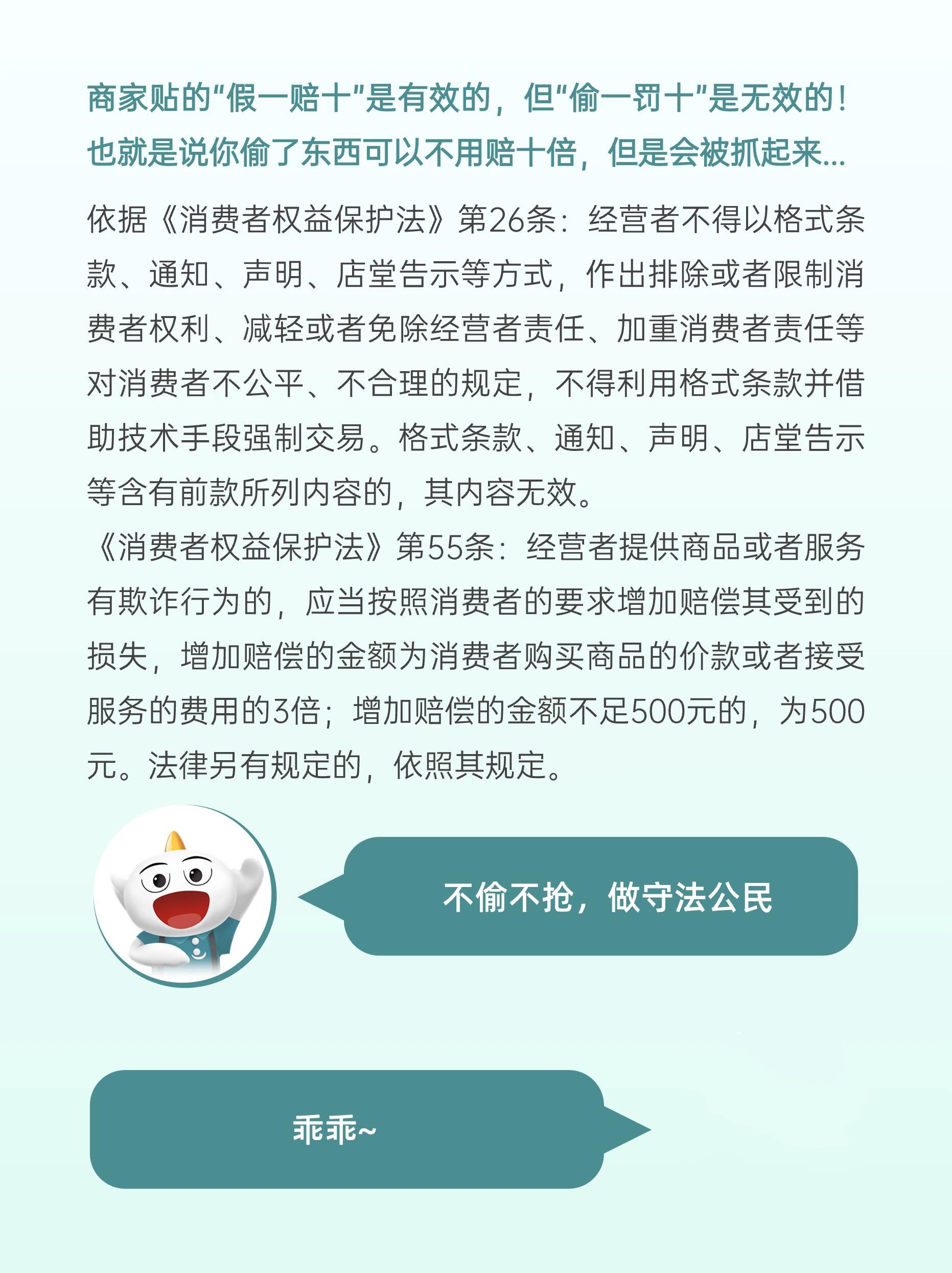 偷一罚十的文字图片图片