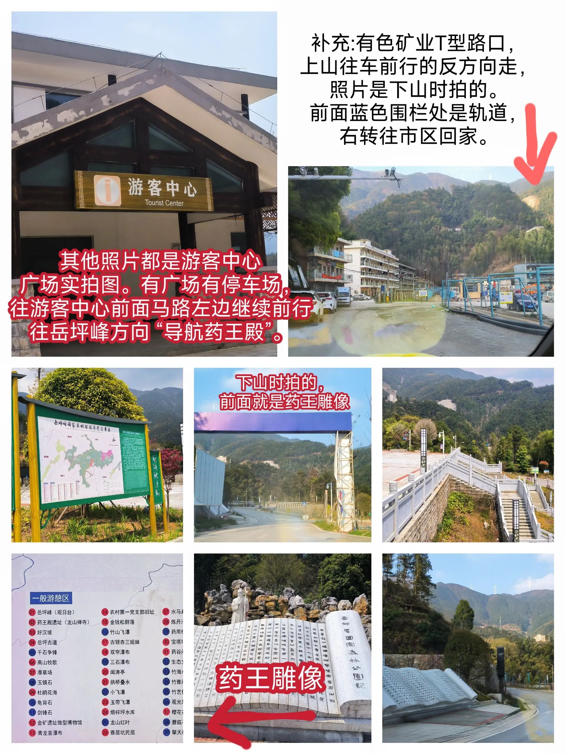 新邵龙山岳坪峰(药王殿)自驾游详细攻略