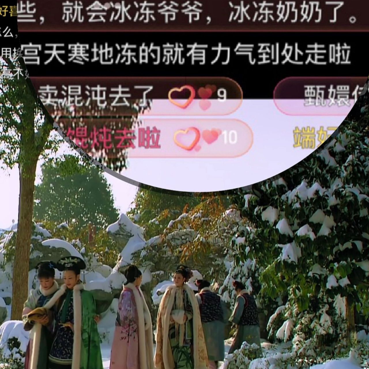 温宜公主冰冻爷爷奶奶是什么梗呀