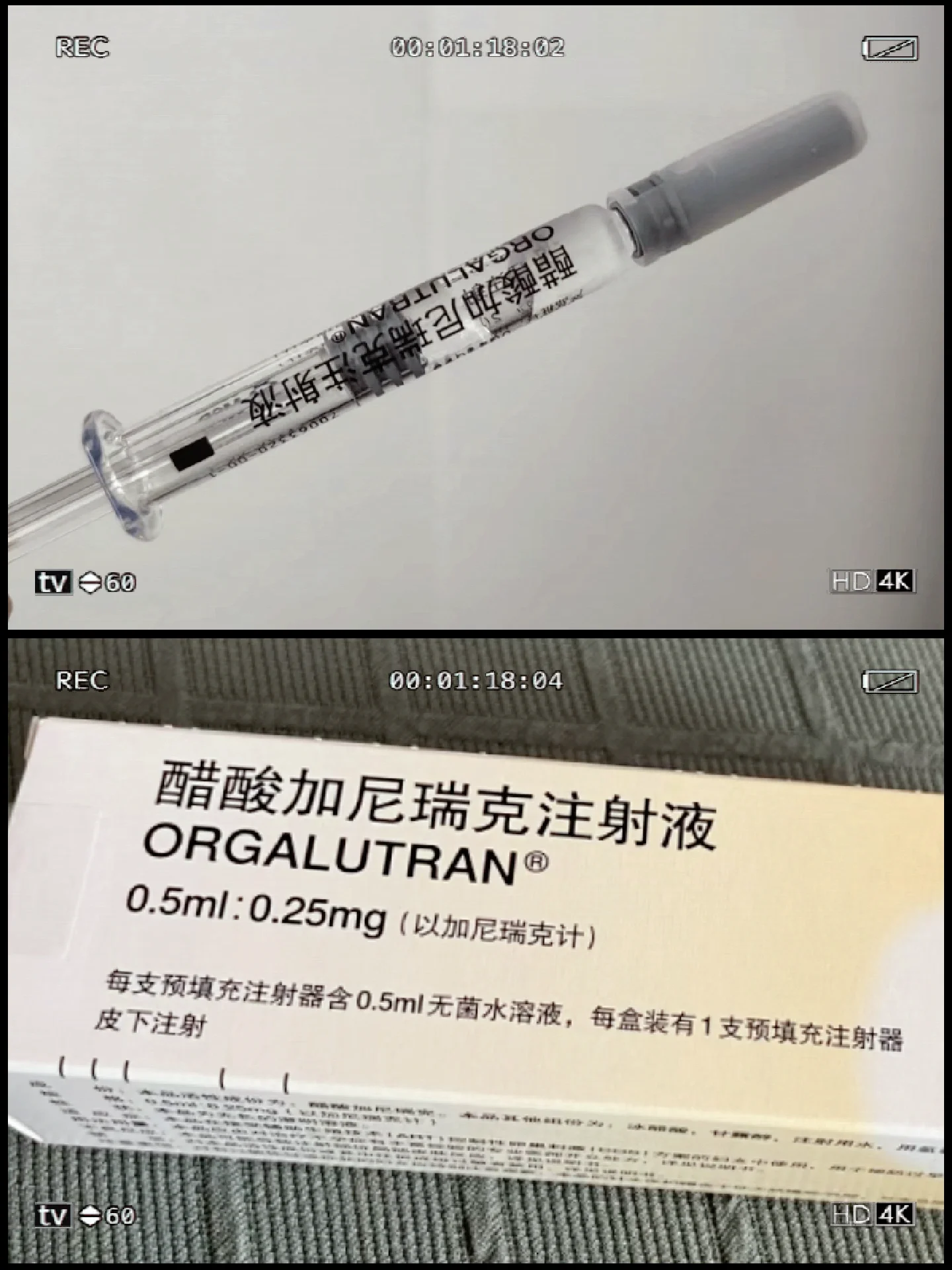 促排第⑨天加尼瑞克安排上 促排的第九天,安排上醋酸加尼瑞克防破卵针