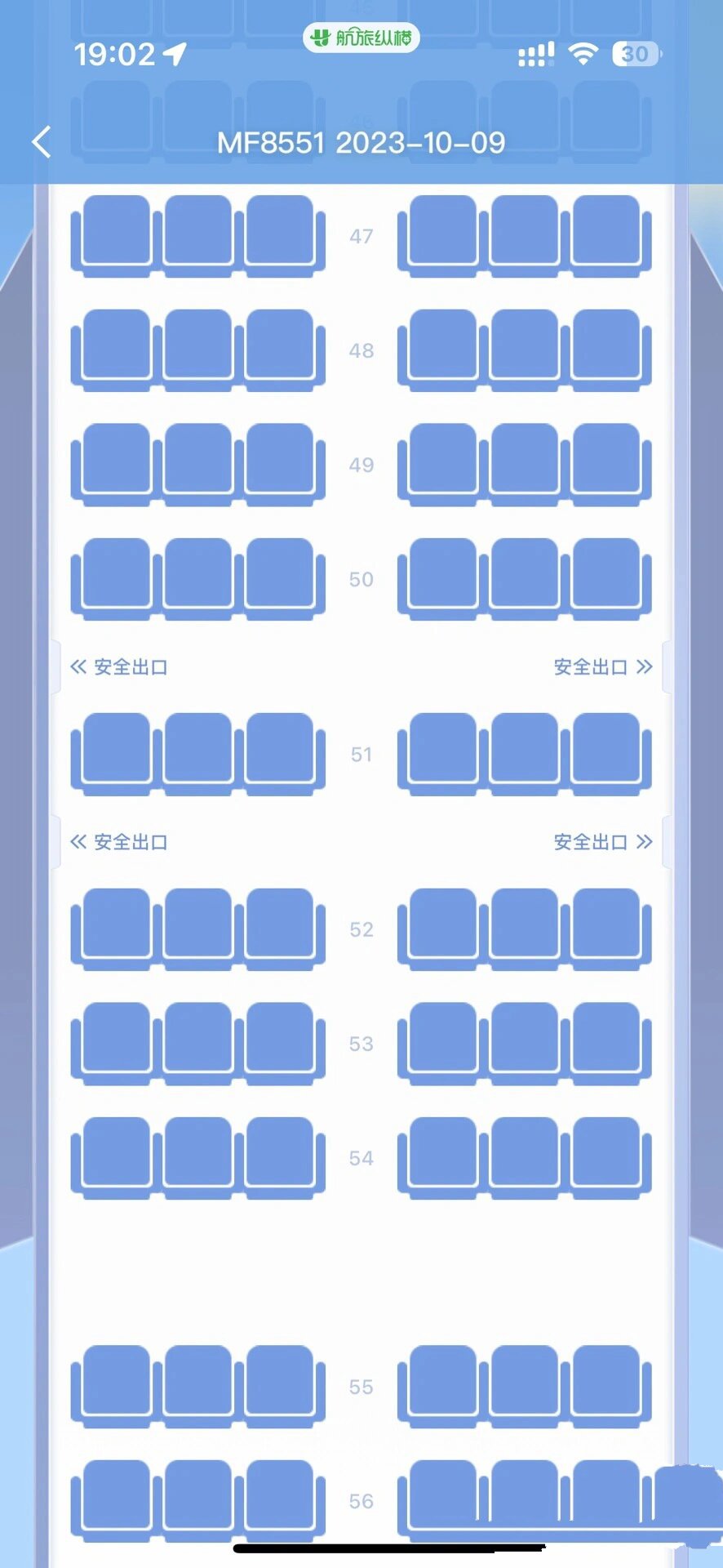 厦门航空 mf8551 窄体飞机座位图