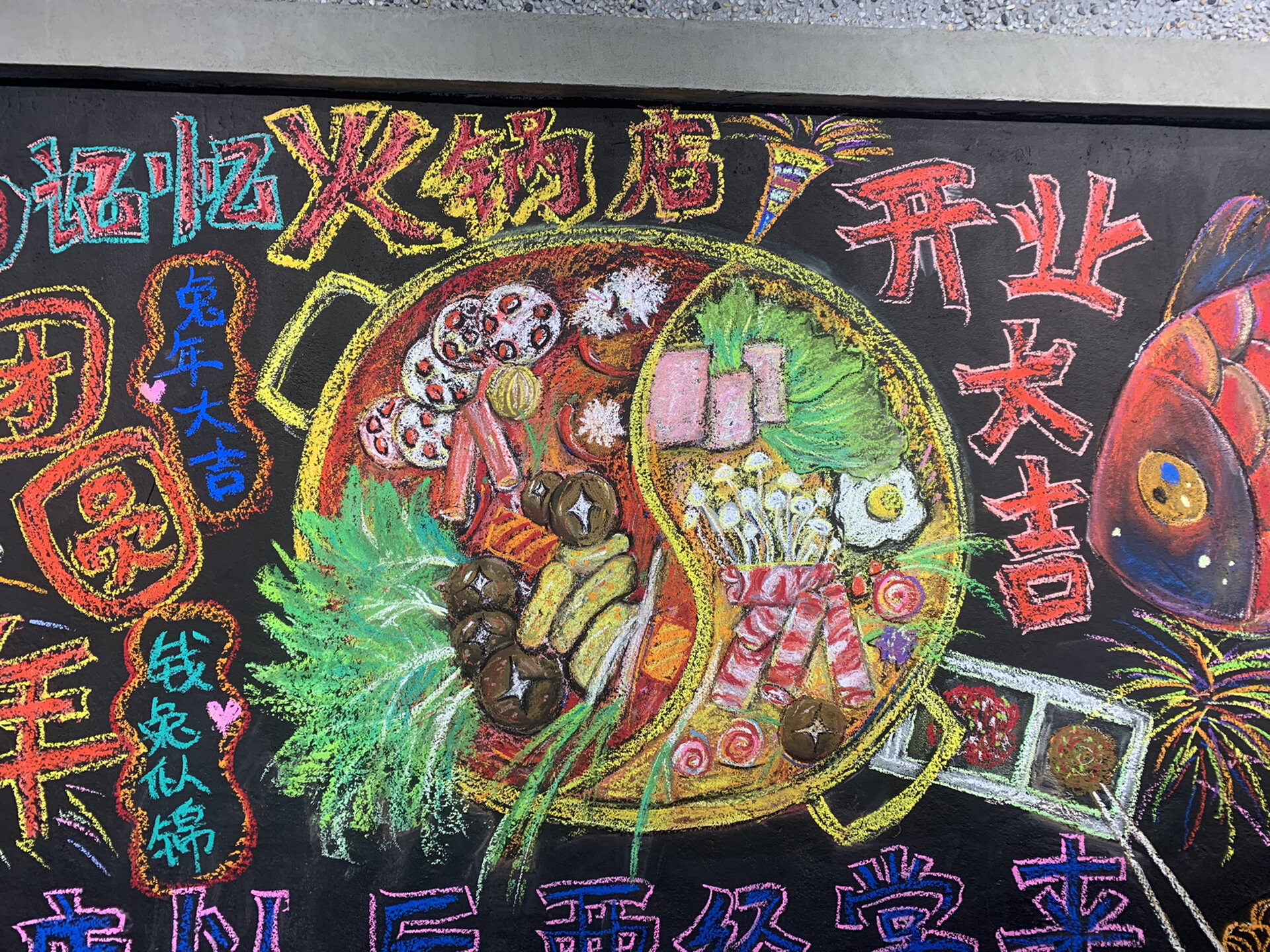 餐厅门口黑板画图片