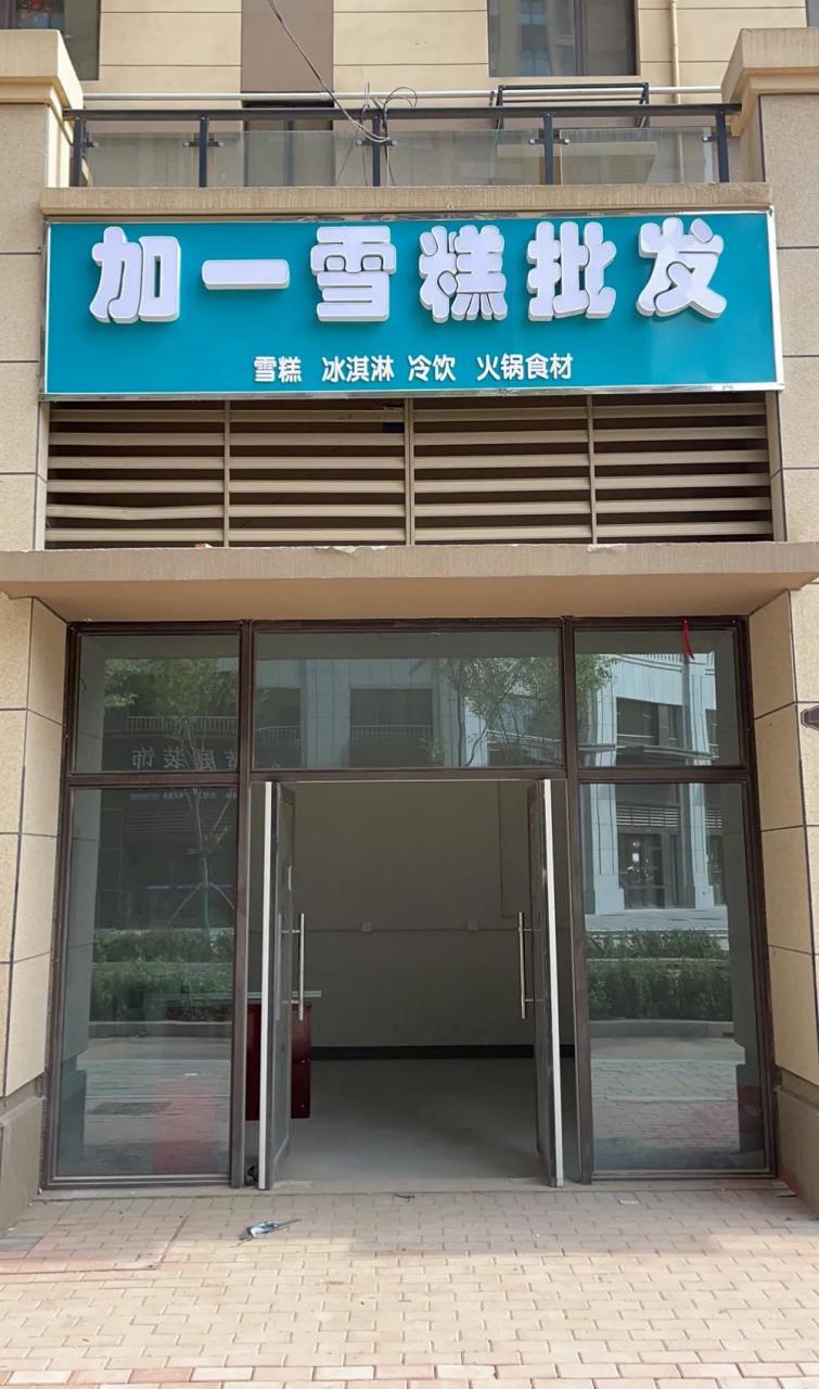 开店 今天下午一点多,师傅联系我去门头安装广告牌,两个哥哥很认真