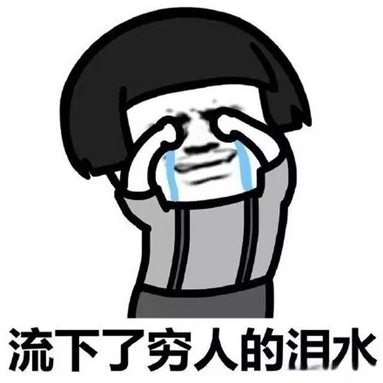 北京一千块过一个月是什么概念一个馒头分三顿,满脸都透露着贫穷二字