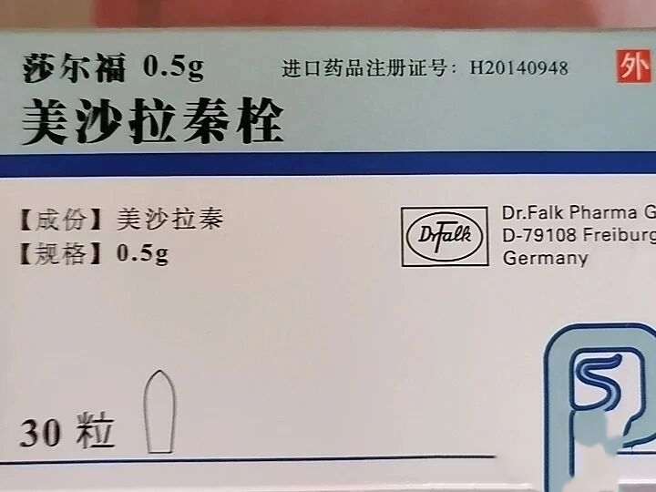 求助01美沙拉嗪栓用后出血 溃疡性直肠炎,没有治疗过,近期大便很好