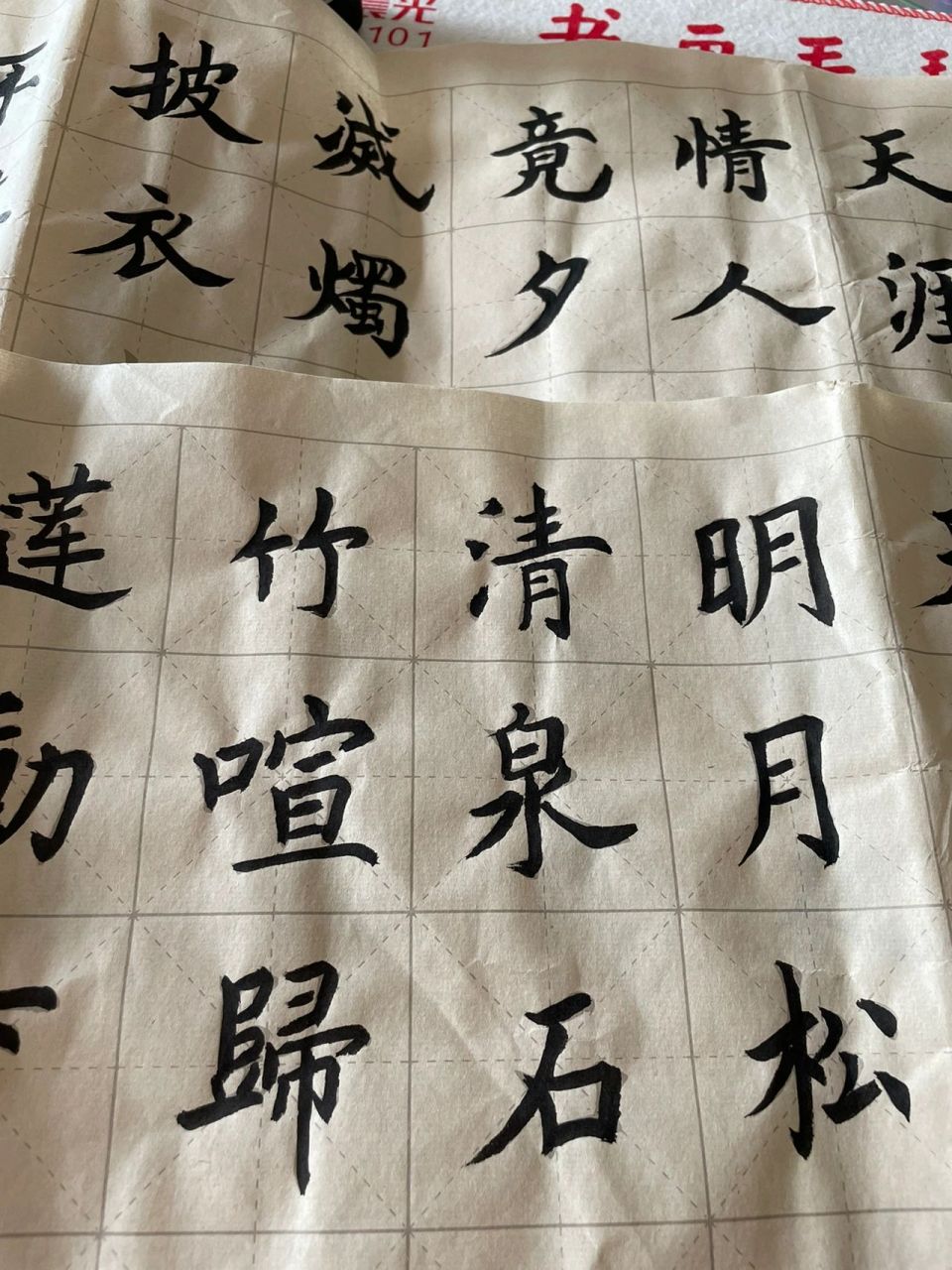 初级入门自学毛笔字打卡第一天 记录一下,有没有一直在写毛笔字的宝宝