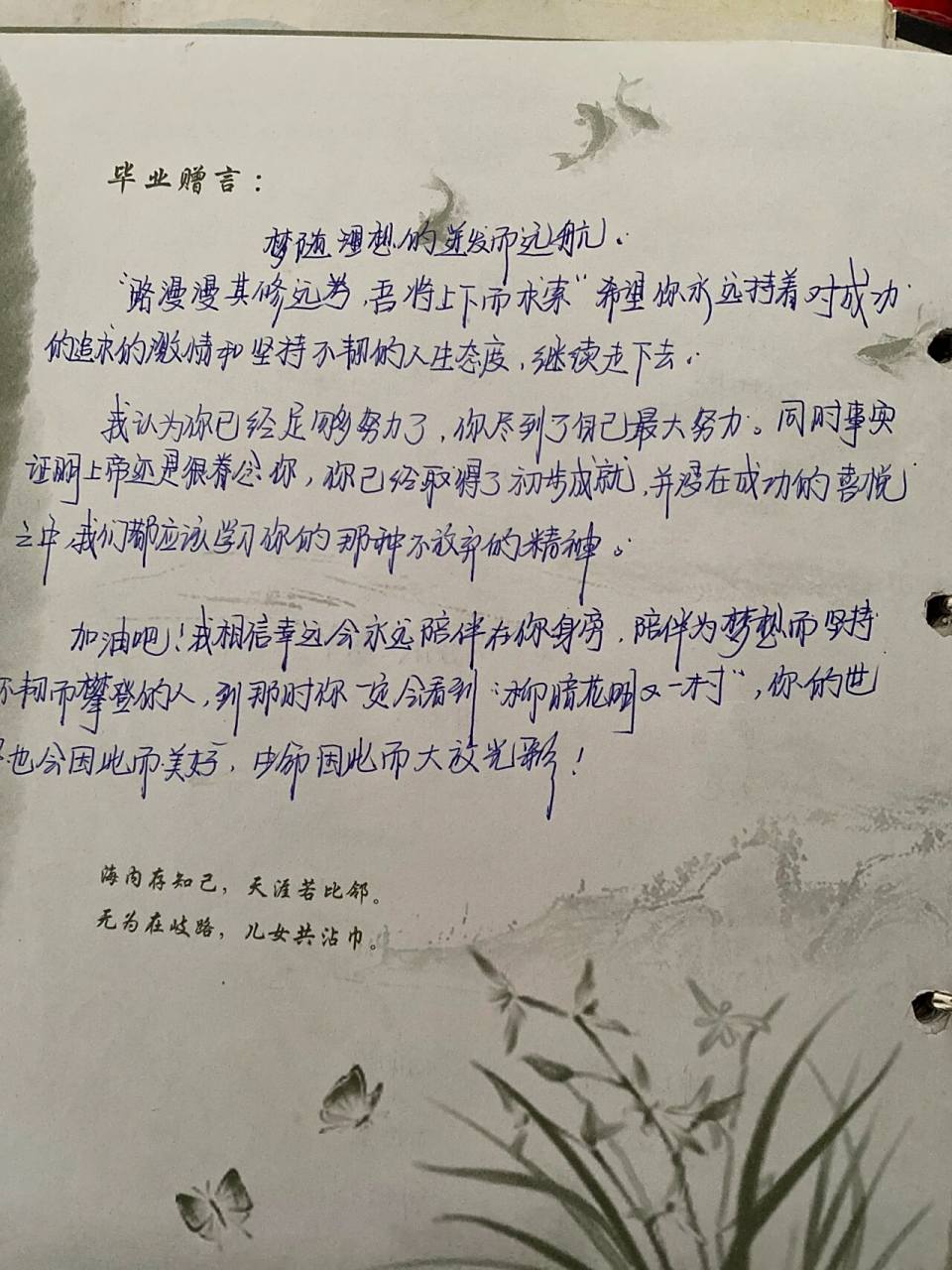 初中(2010年)毕业留言册 突然看到以前初三毕业的留言册 其中只有三