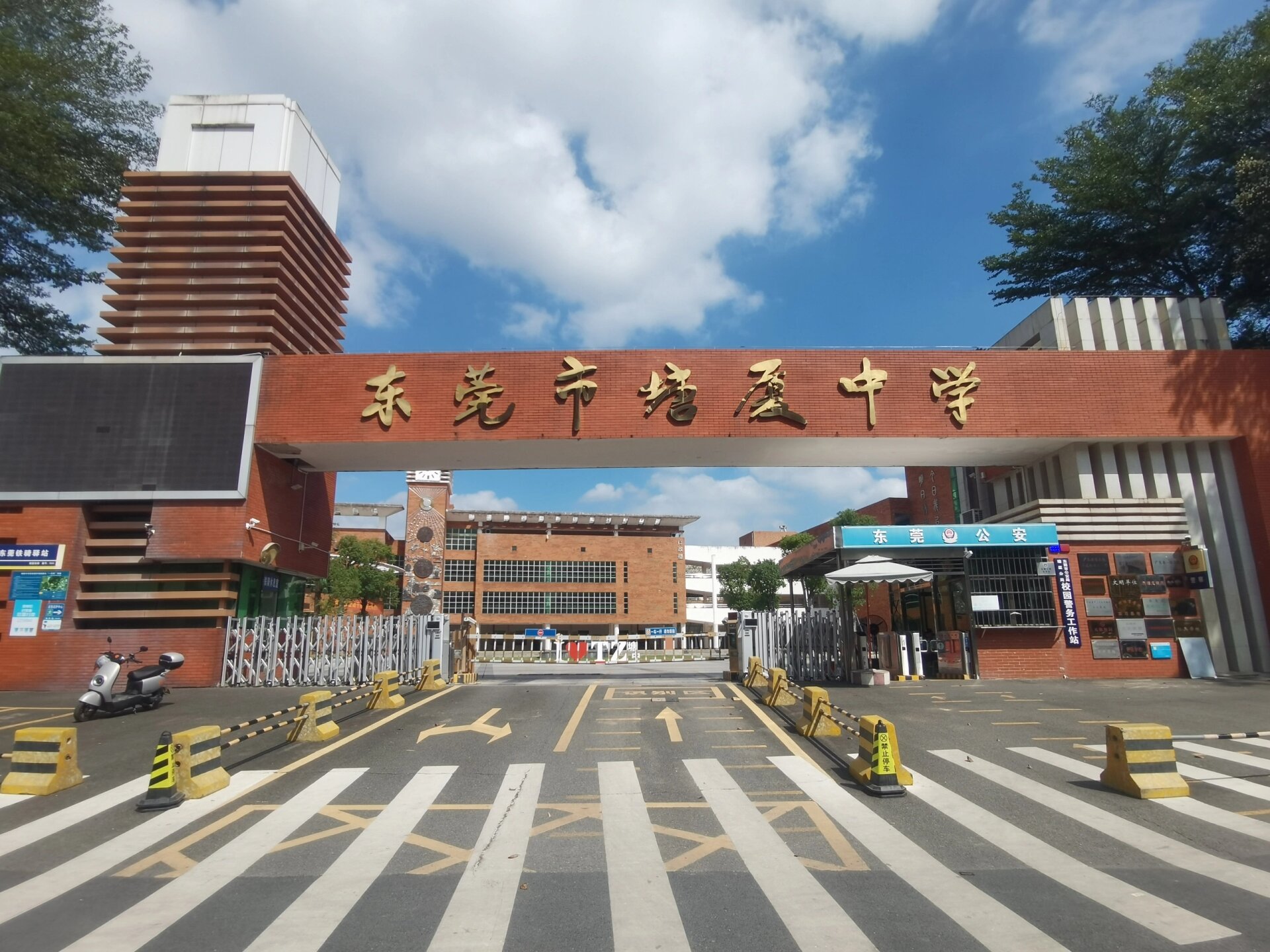 东莞市塘厦中学