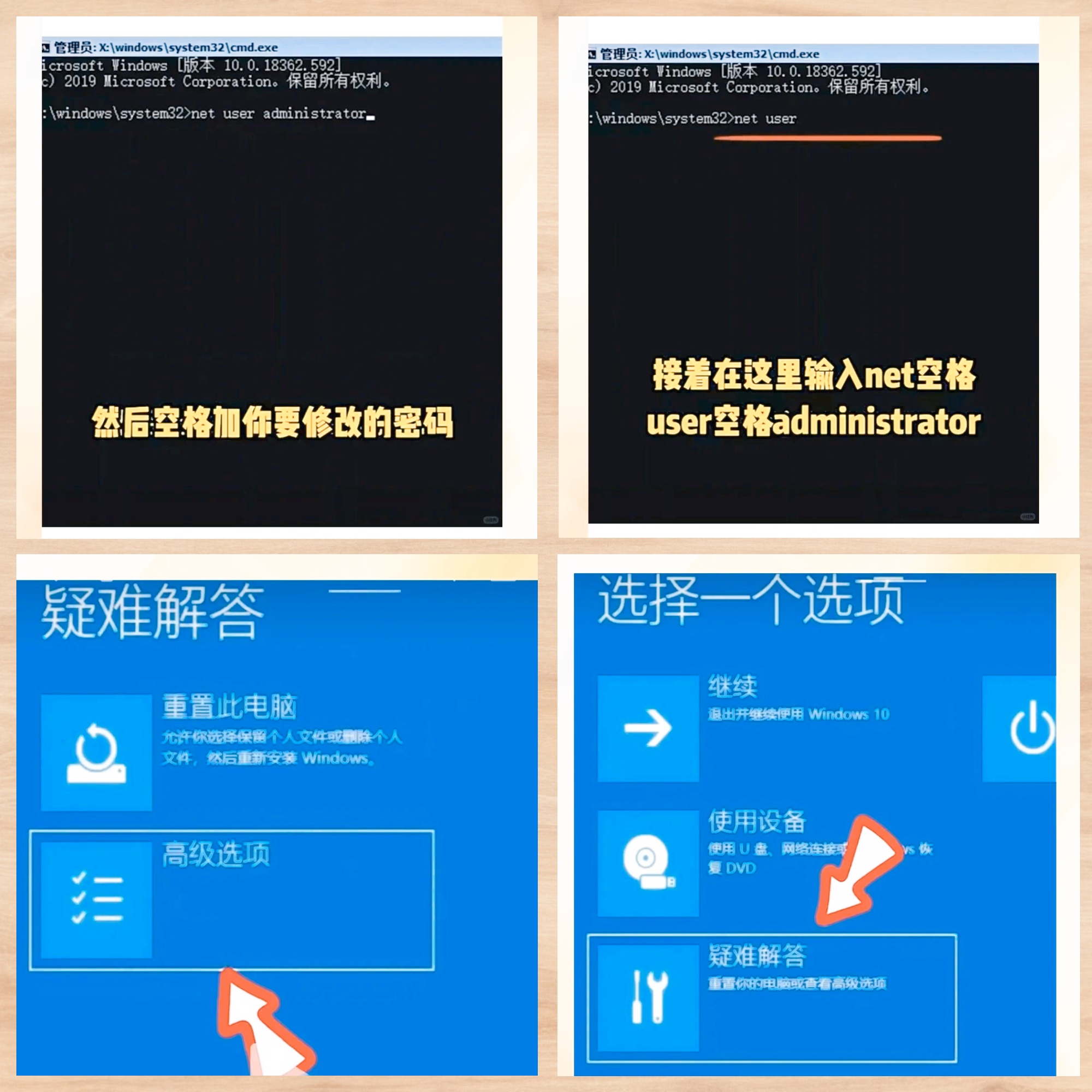 lenovo忘记图案解锁图片