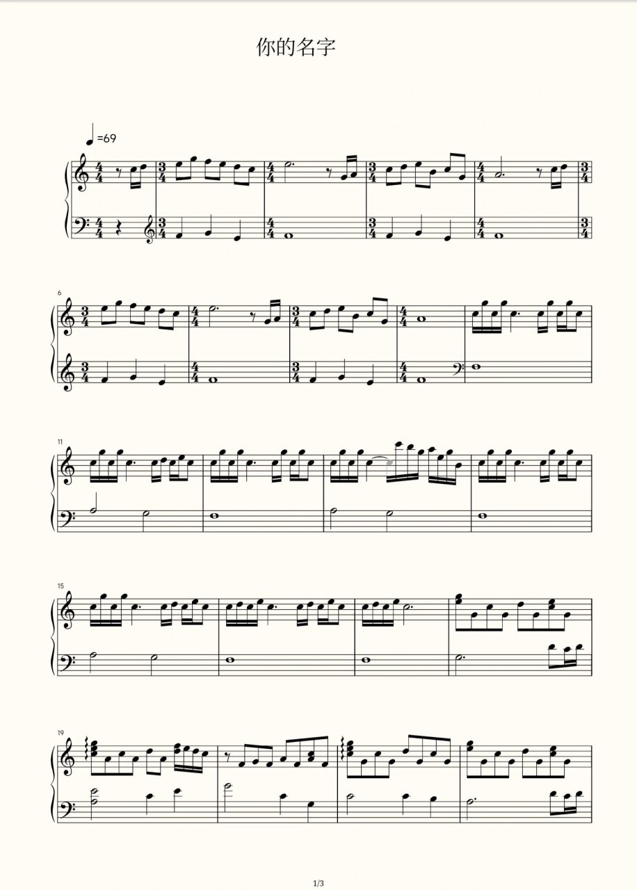 三叶主题曲～你的名字【钢琴谱,简谱】