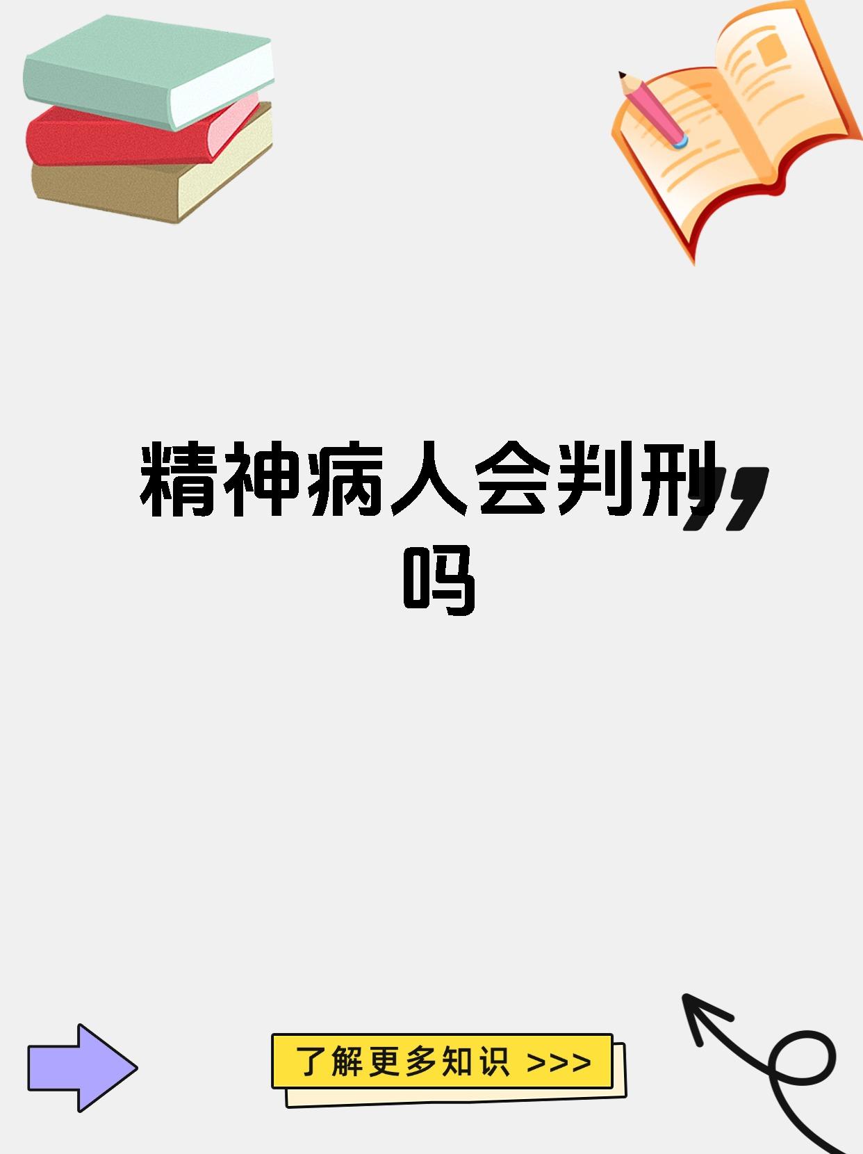 精神病人有正常的时候吗(精神病 正常人)