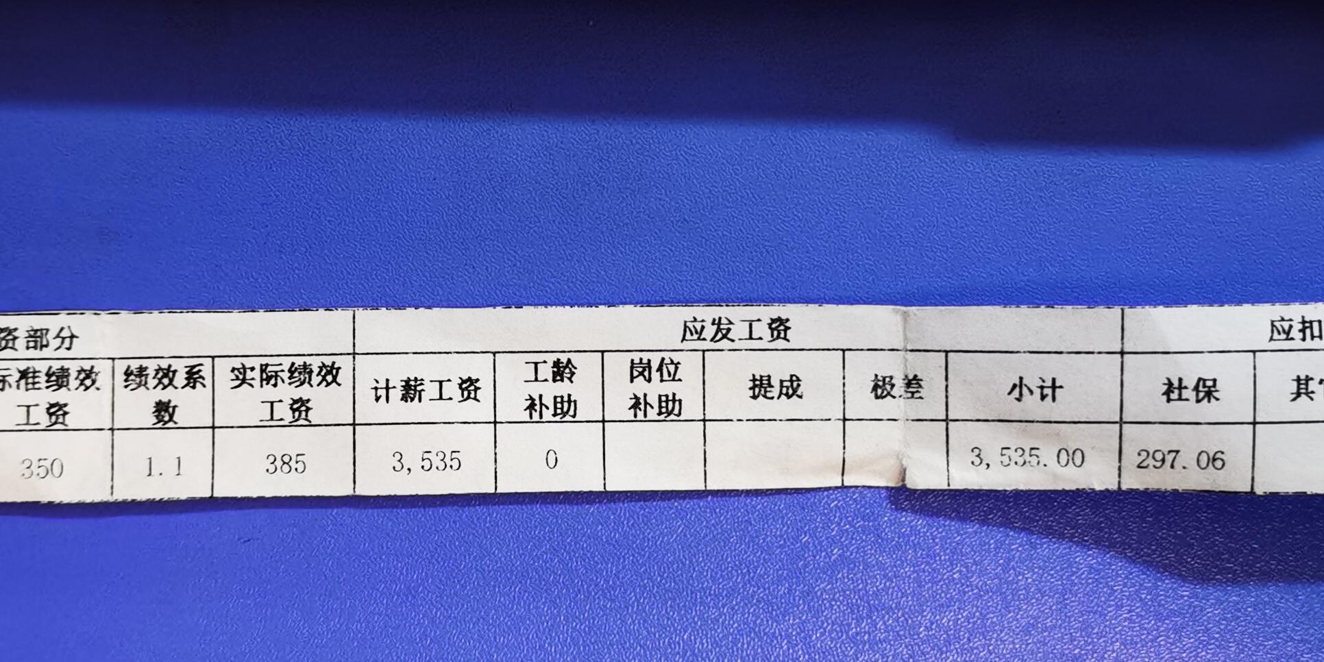 愁死人看我这工资条!郑州是个巨大的3000