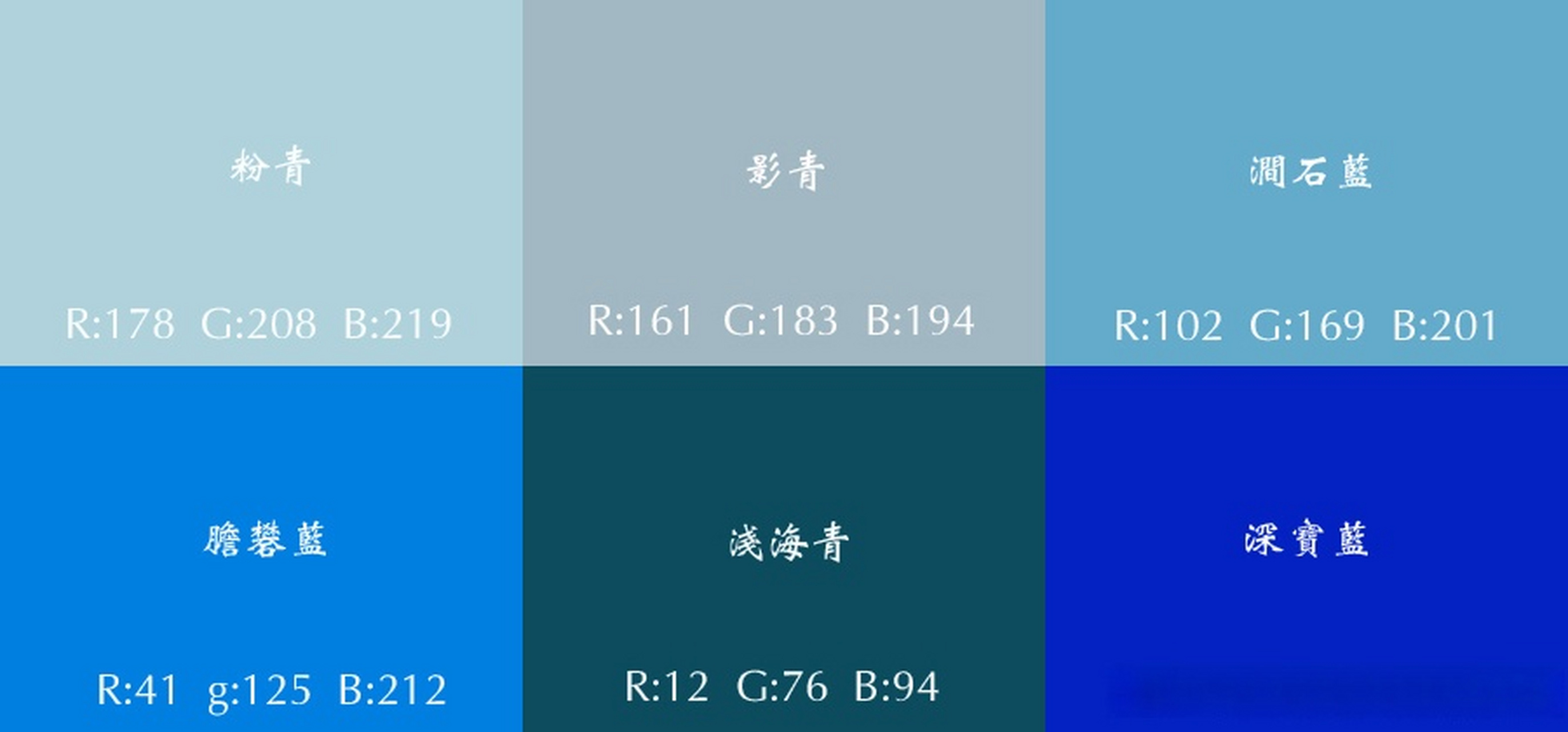 古韵里自然也少不了青色系.