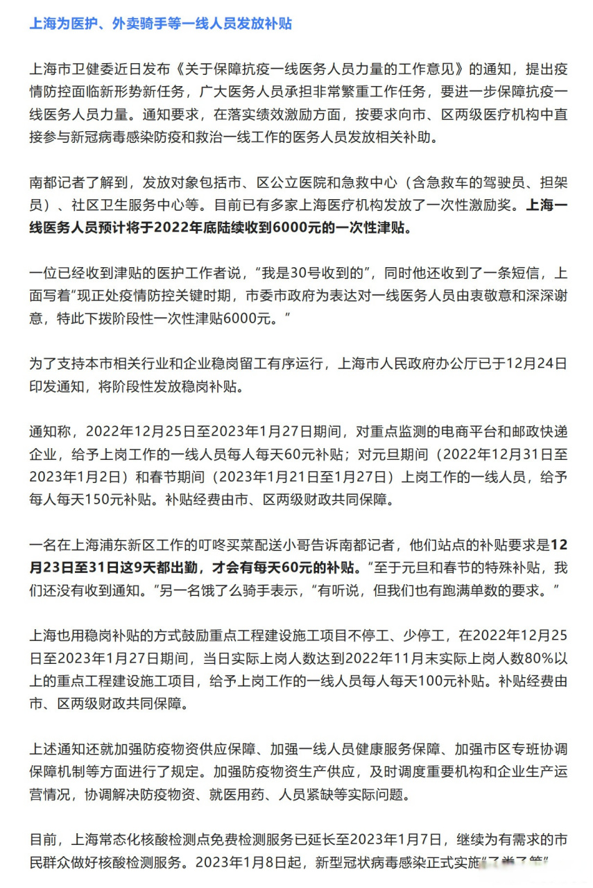 突然收到政务平台短信怎么办