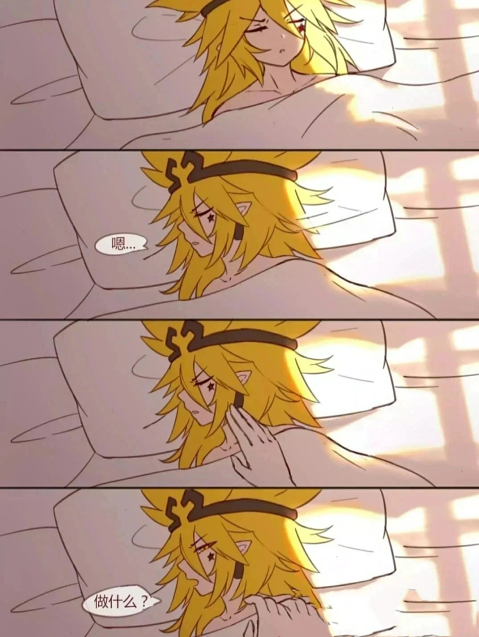 凹凸世界乙女(2)