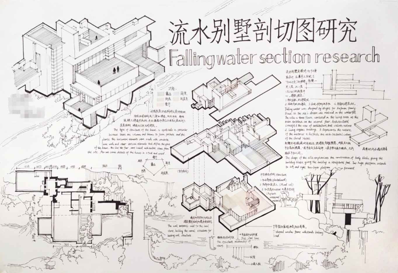 建筑手绘表现  流水别墅