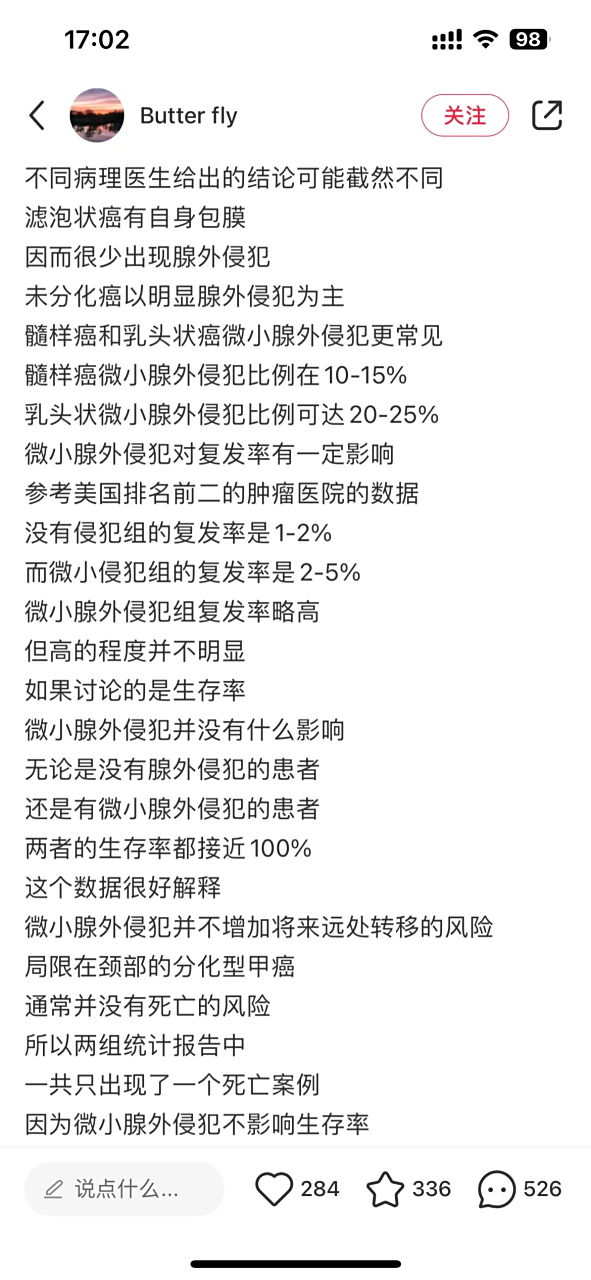 温哥华小文青对侵犯被膜的解释 温哥华小文青对侵犯被膜的解释