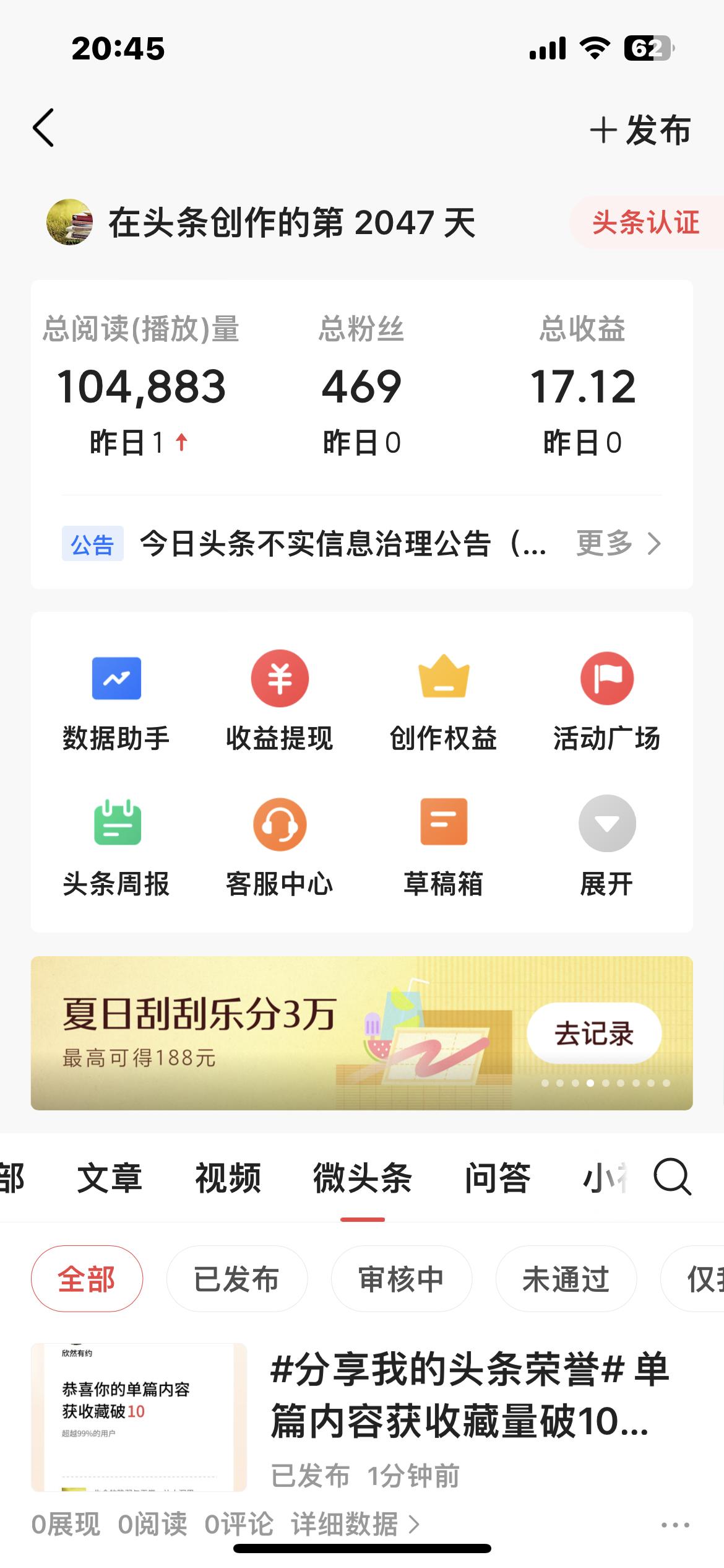 今日头条创作者收益计划在哪里看(今日头条创作者收益计划在哪里看到)