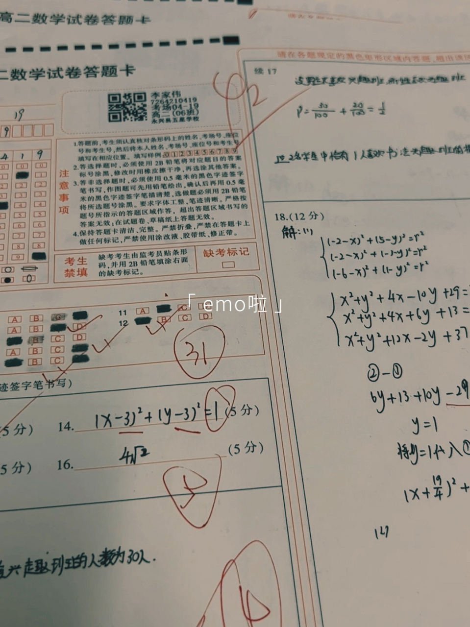 答题卡用修正带效果图图片