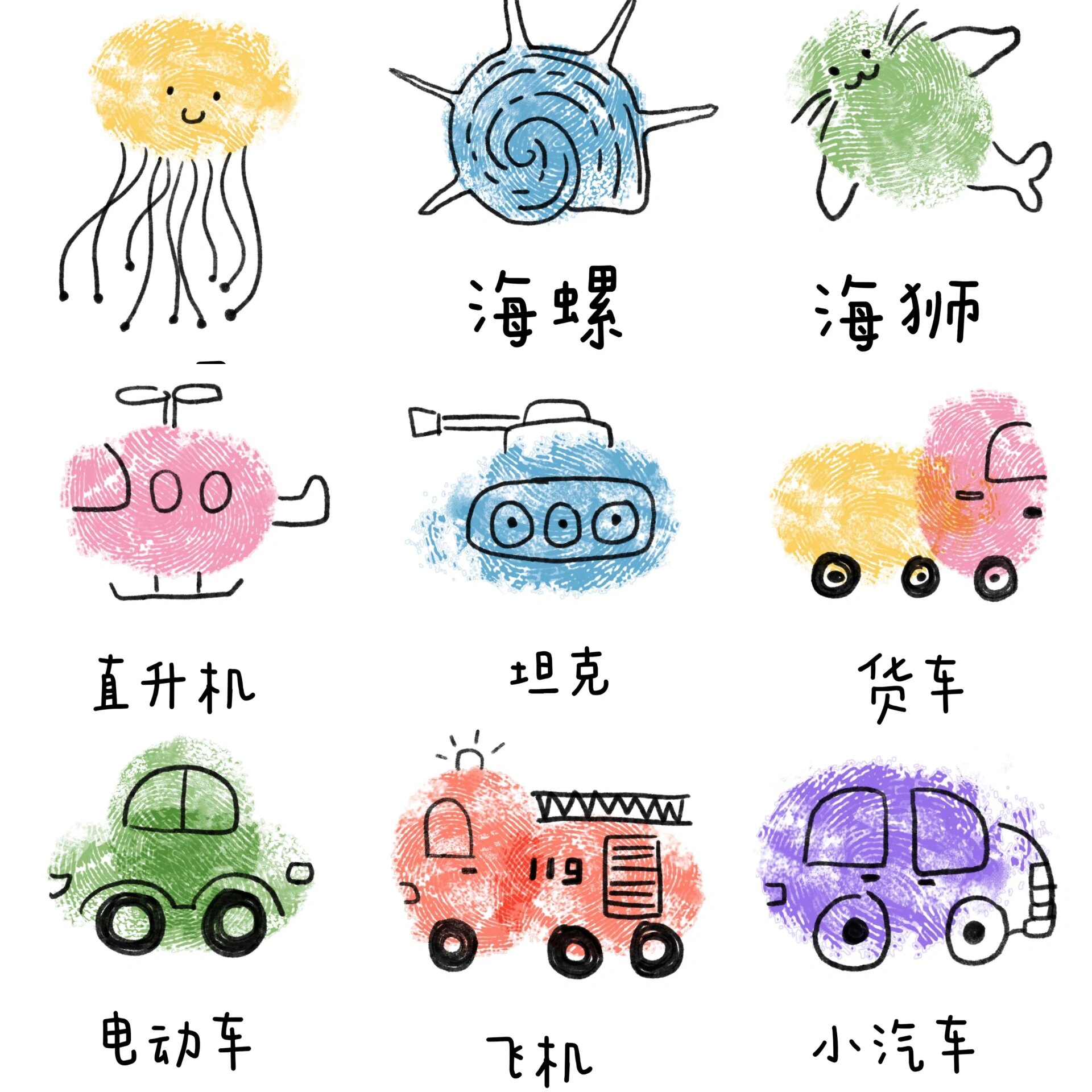 幼儿园趣味手指印画,孩子们太喜欢了