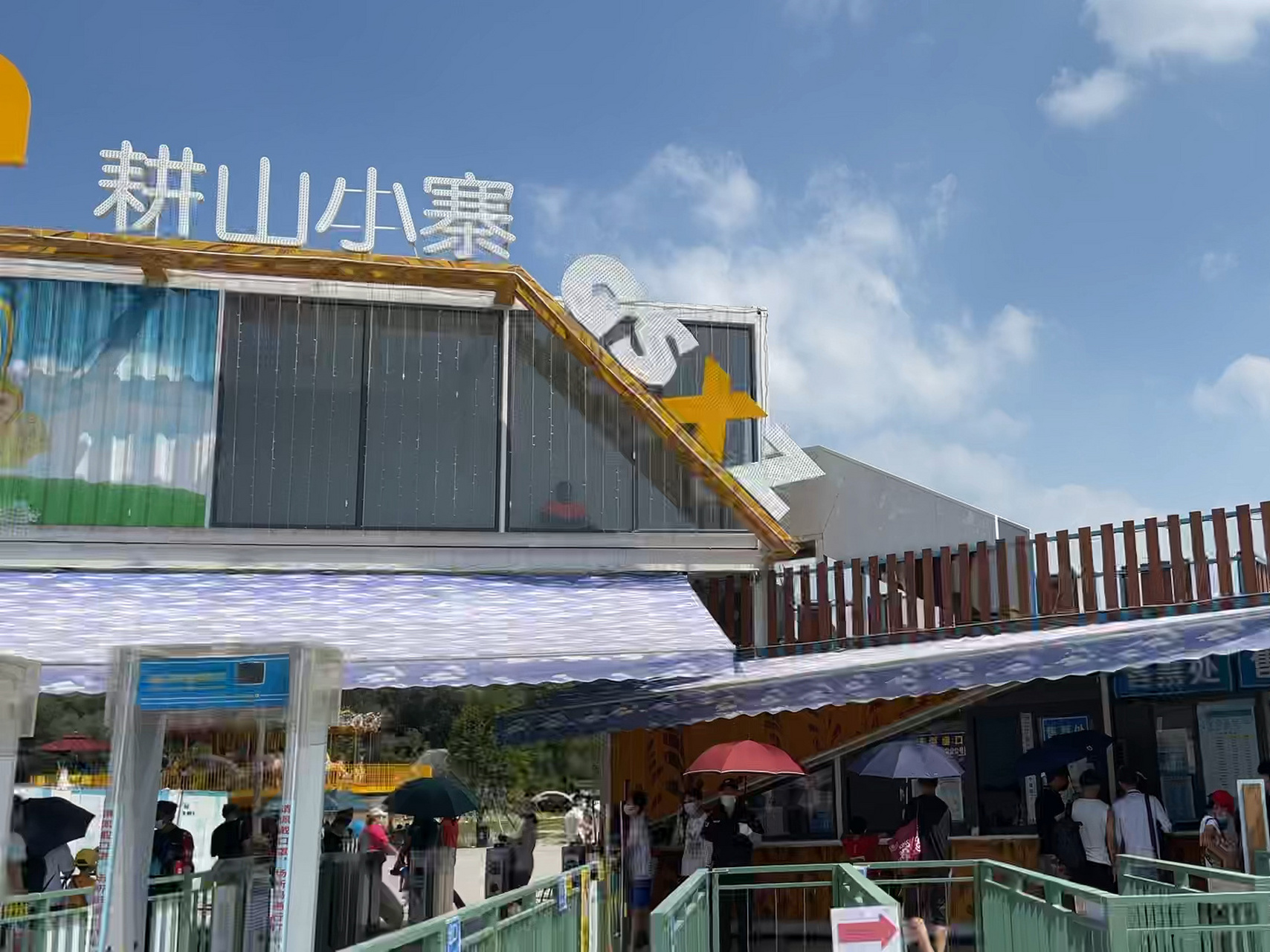 佛山耕山小寨-坑爹过山车90遛娃户外打卡 冲着坑爹过山车而来的亲子