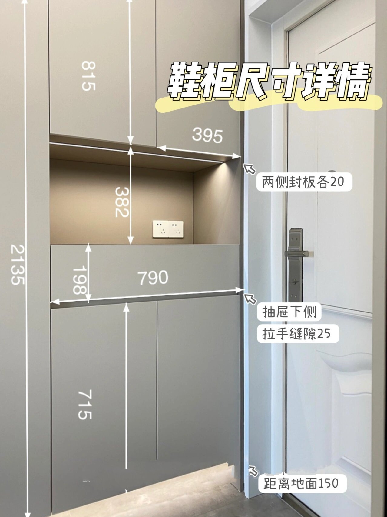 全屋定制尺寸详解11566小户型玄关柜(附尺寸)