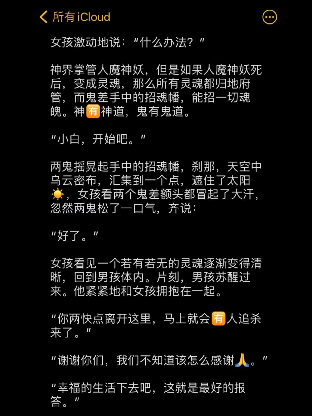 黑无常ⅹ白无常污车文图片