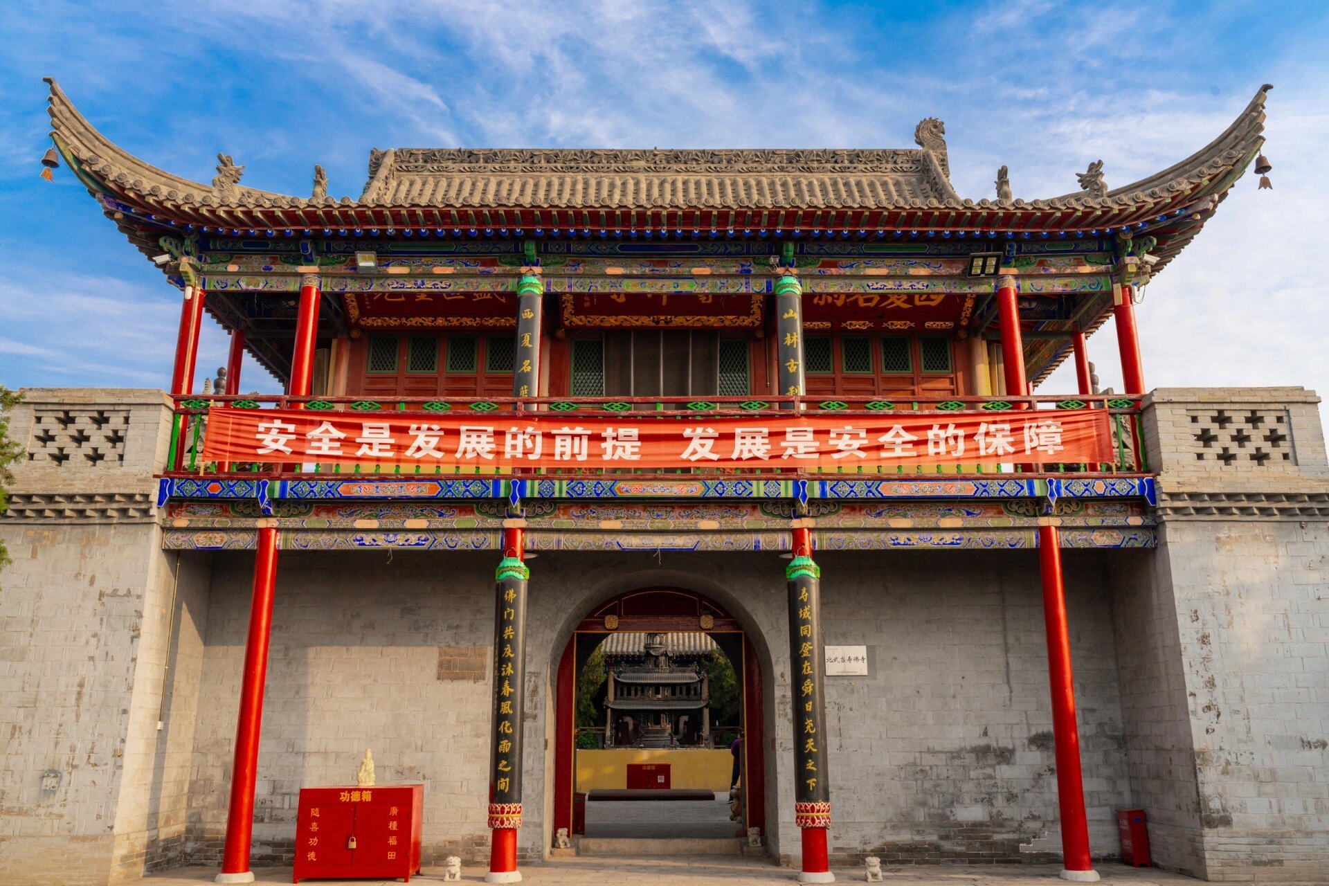 石嘴山北武当山北武当庙