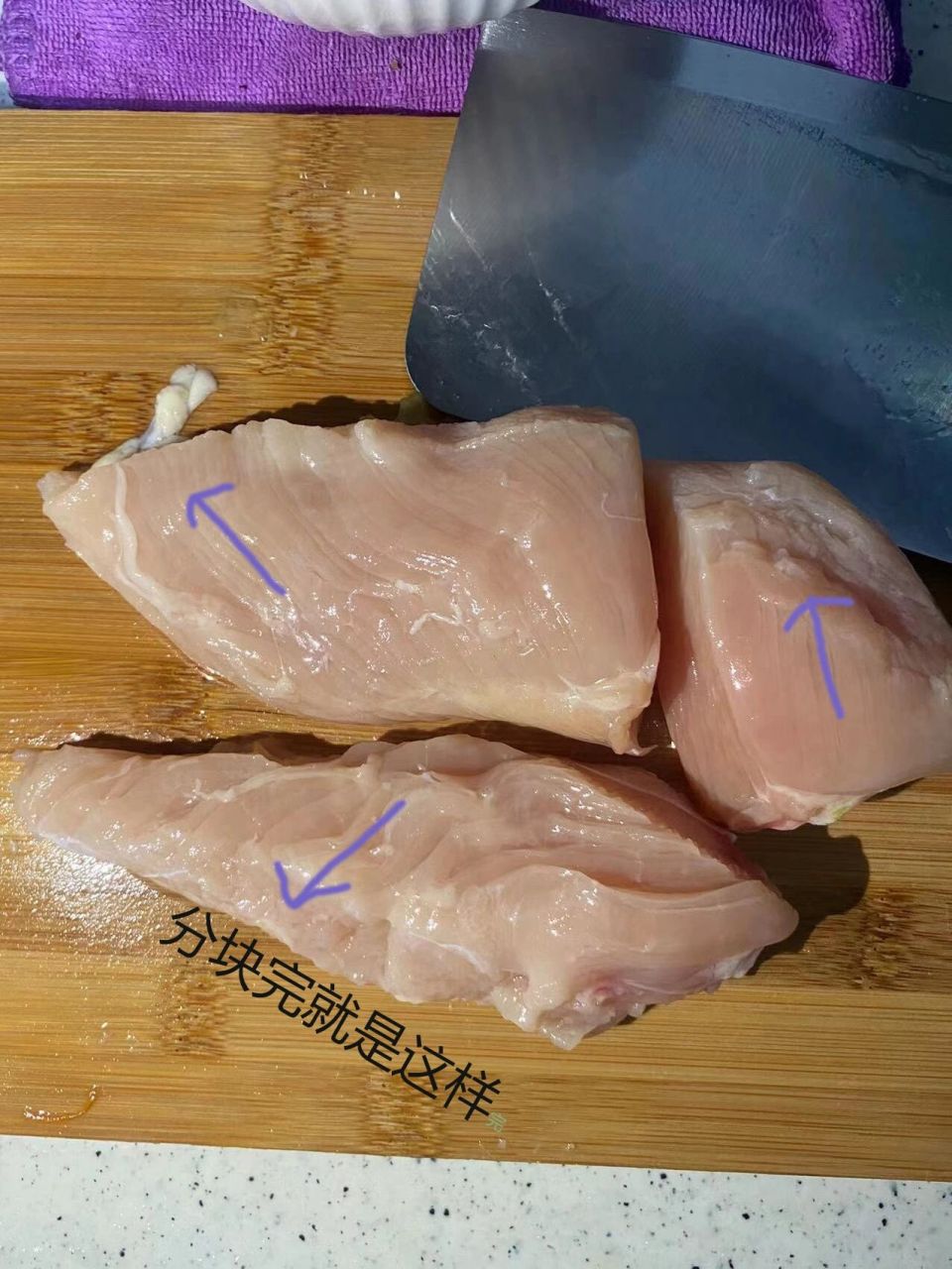 鸡胸肉怎么切吃起来不柴 图一:问鸡胸肉通过问了分块.