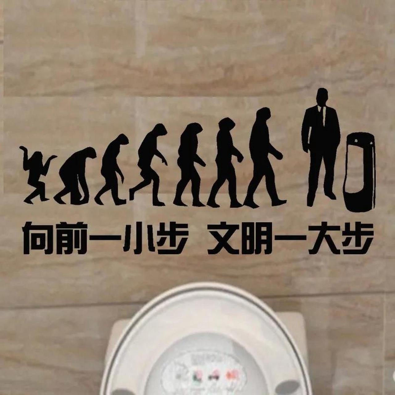 男生小便池那些雷人的标语!