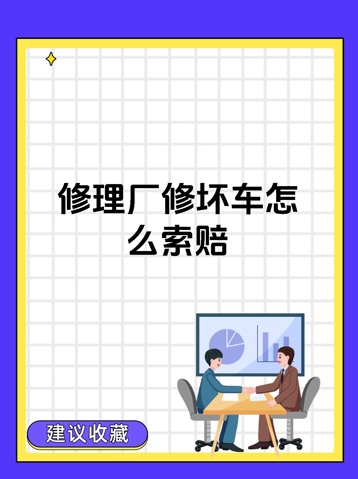 关于修车的qq空间说说=关于修车的空间说说句子