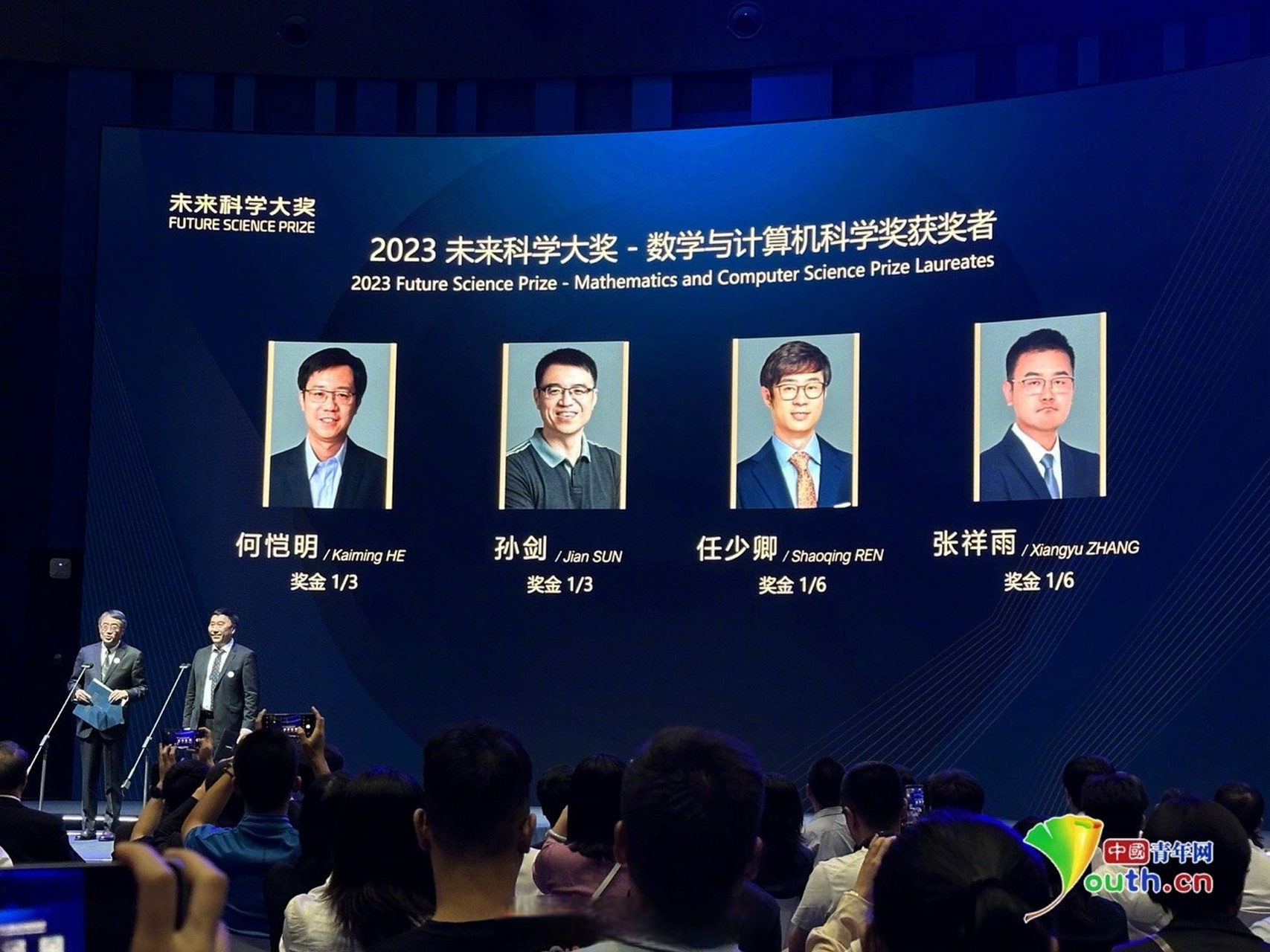 【2023未来科学大奖数学与计算机科学奖 揭晓】刚刚,#2023未来科学