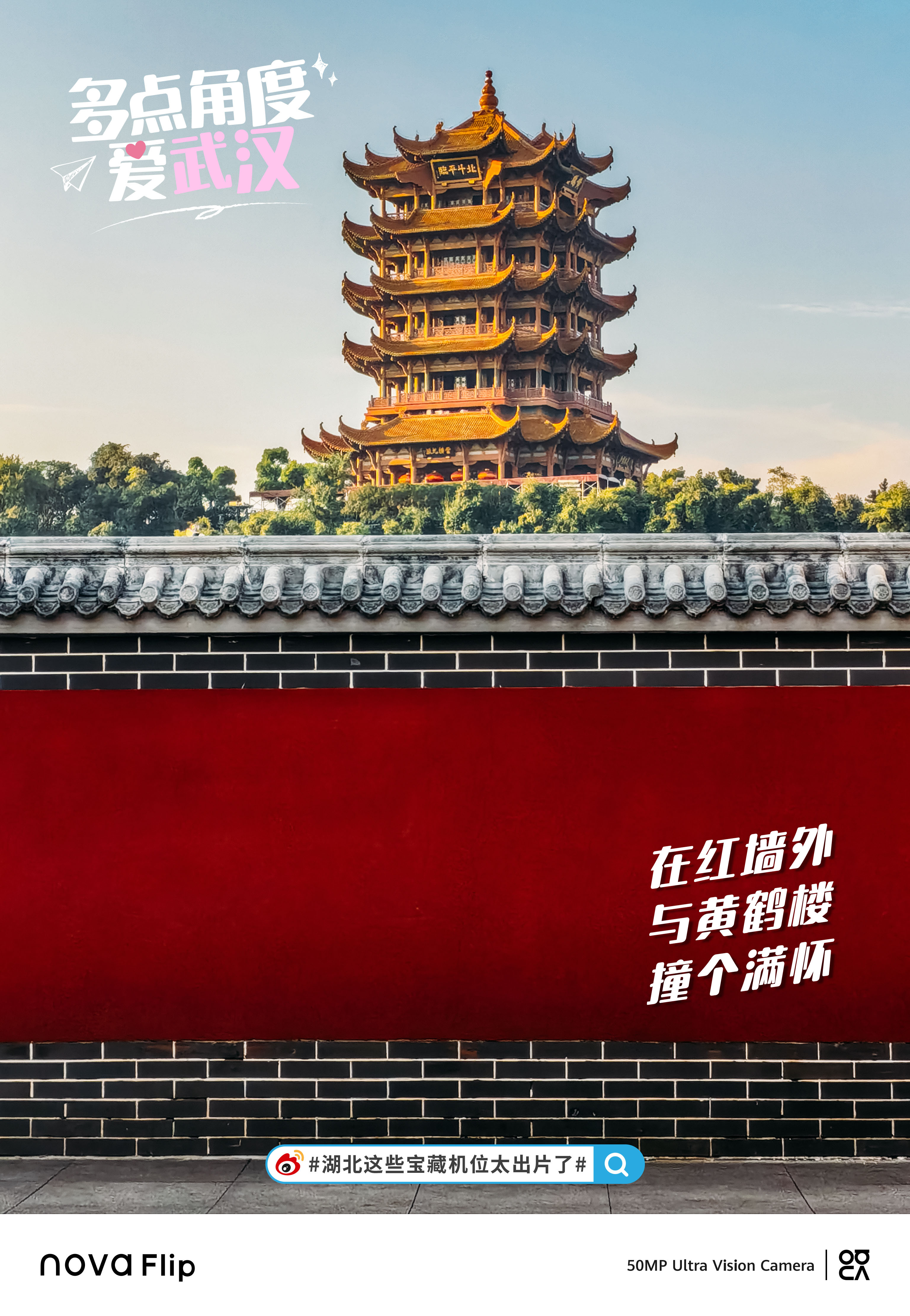  武汉封城是谁提出的?(武汉封城的决定是谁做出的)