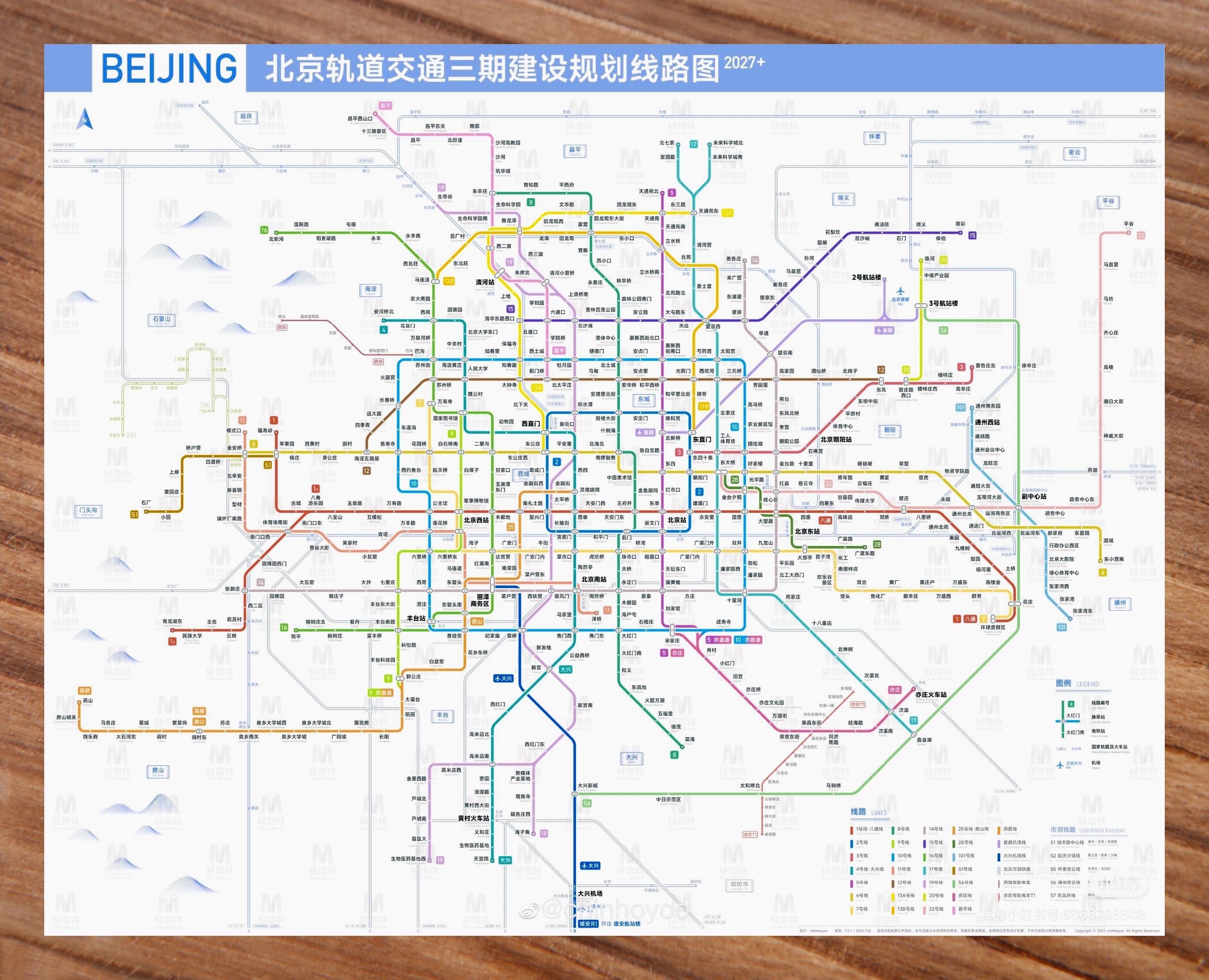 北京北地铁几号线路图图片