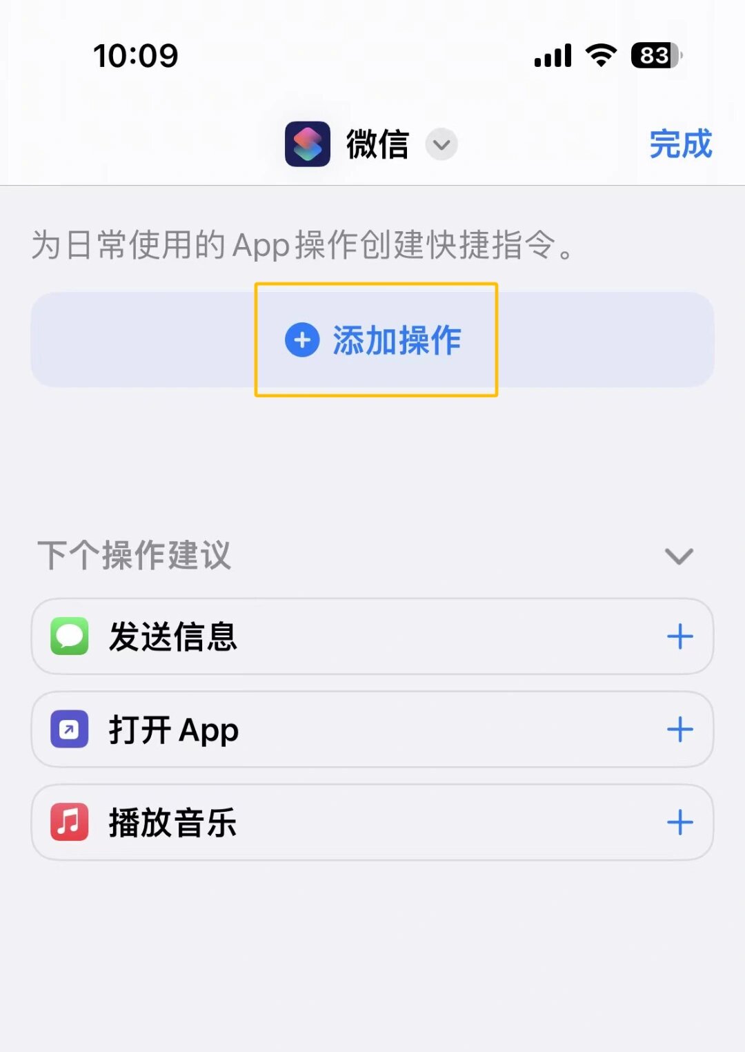 ios更换手机图标教程