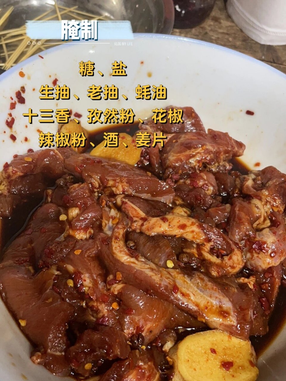 花椒味猪肉干-一个烤箱搞定 ⚠️良心建议肉肉切大块些,因为烤完