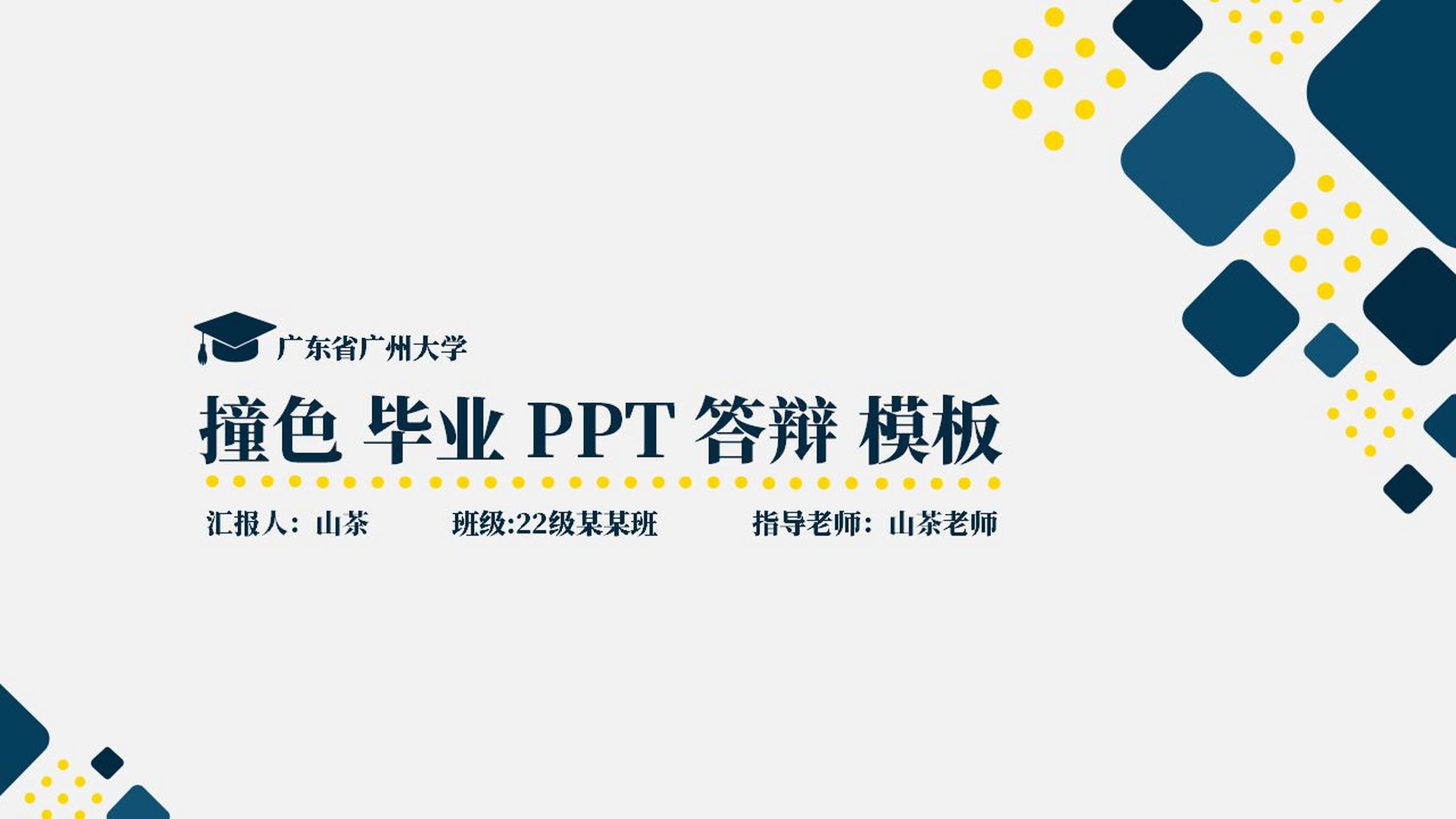 pptx,格式为 pptx,页数为 21 页,显示比例为 宽屏 16:9,使用 软件