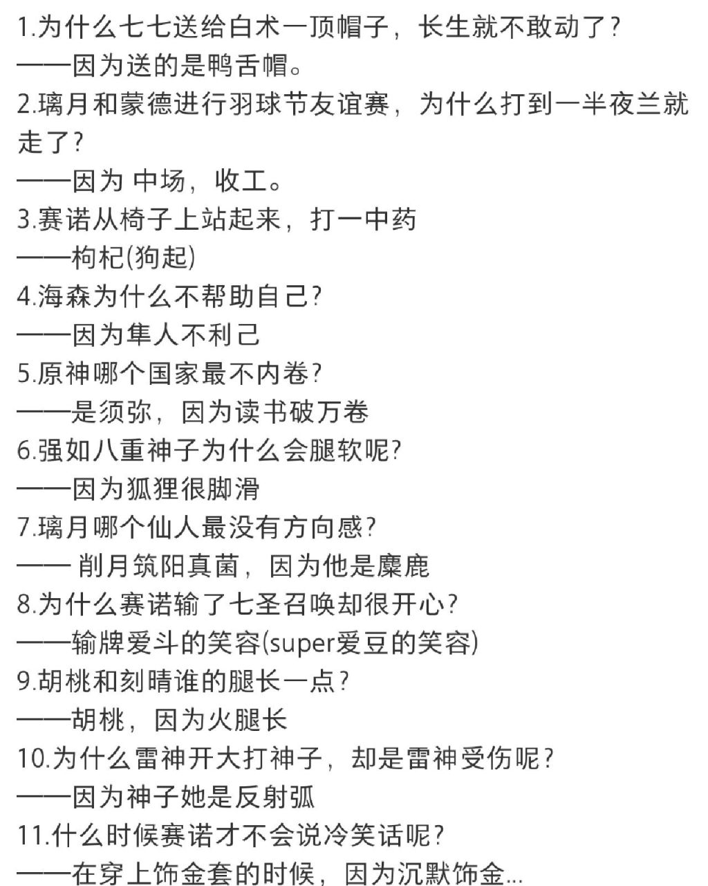 关于赛诺的冷笑话~ 关于赛诺的冷笑话