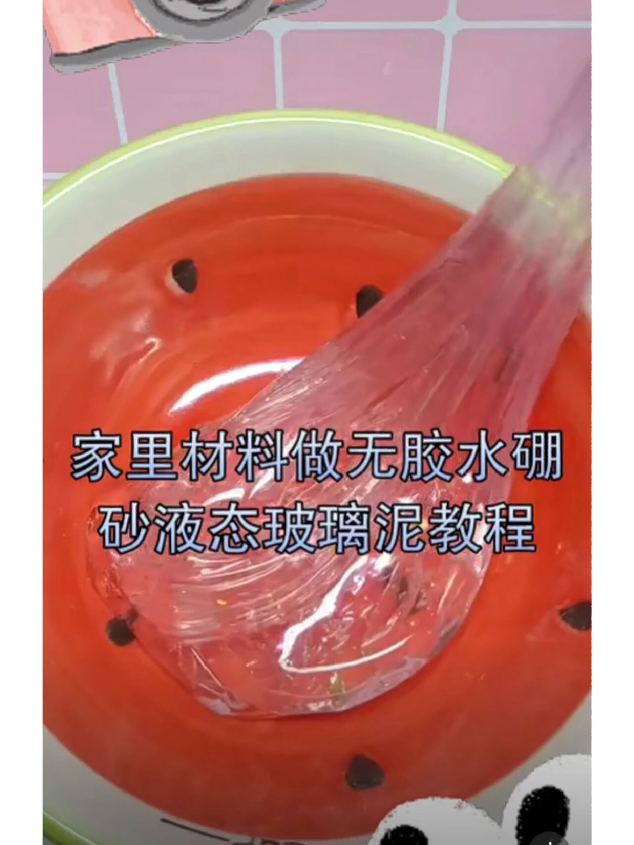 今天来教大家做玻璃泥 首先加入洗洁精 再加入洗发露 最后我们加入