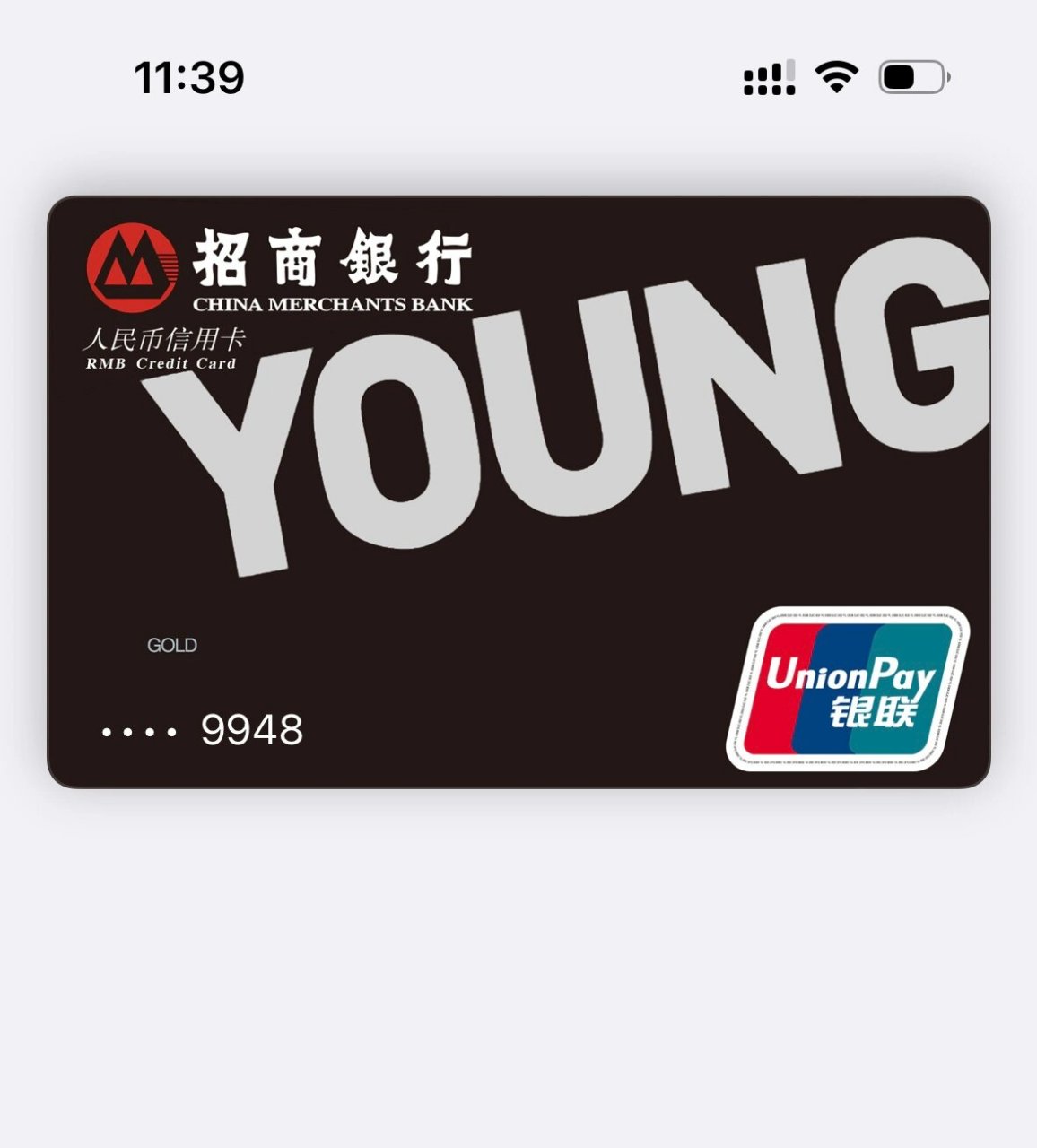 招商银行信用卡分为普卡,金卡,白金卡等,每一个级别里面又有各种各样