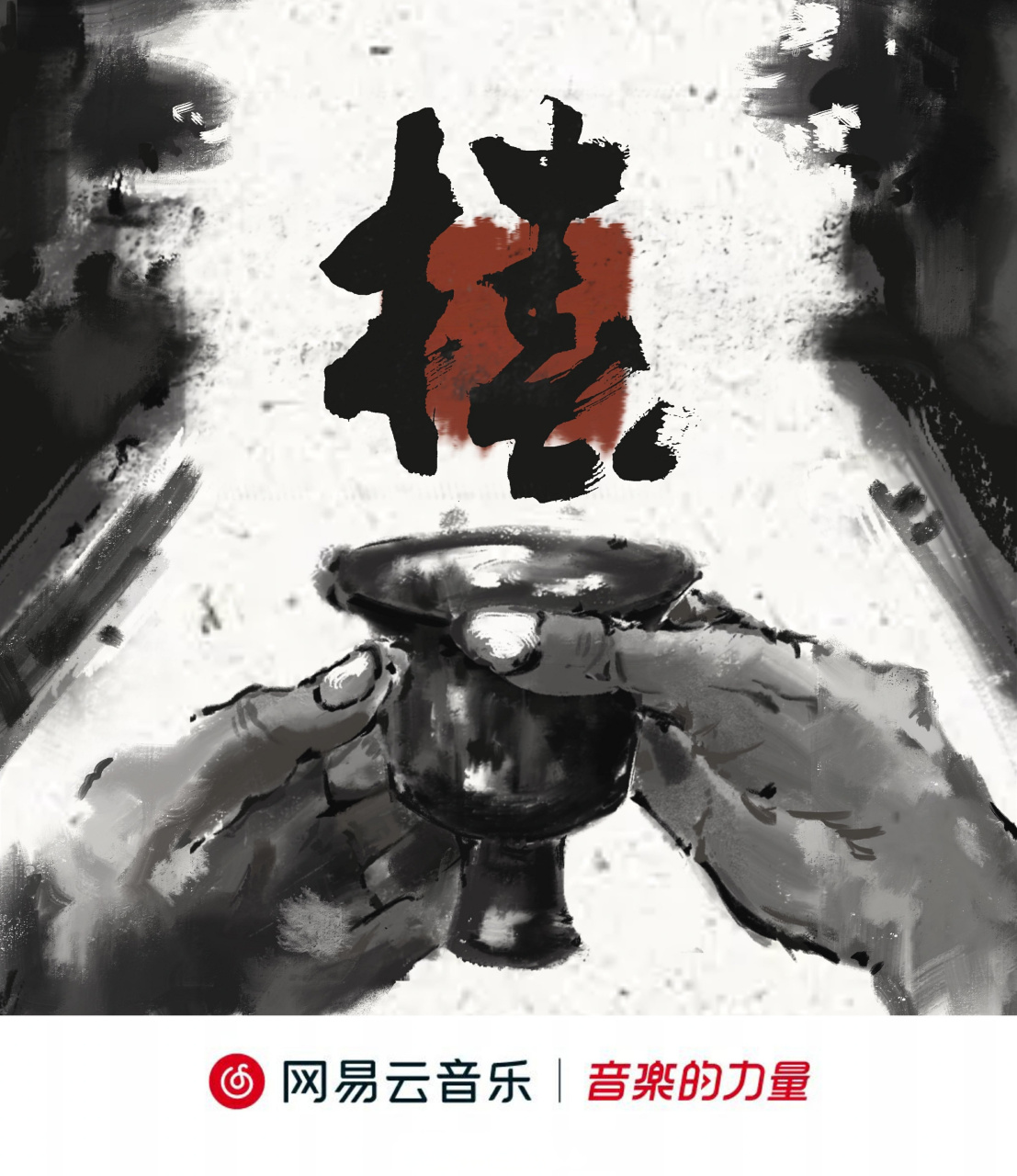 云音乐新碟首发# 备受关注的宝藏新声/n/椿乐队>椿乐队 首张创作