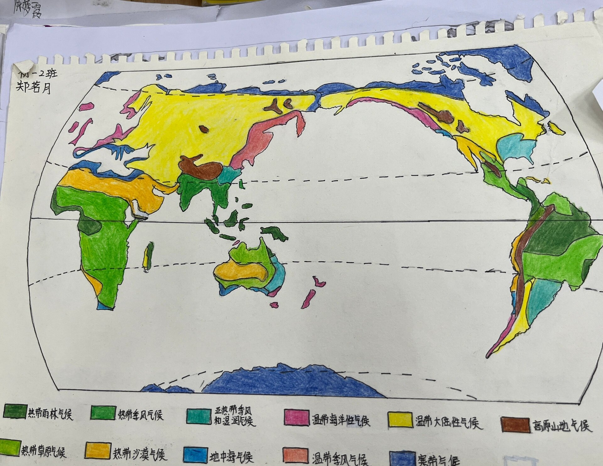 4世界的气候 学生手绘作业 让学生画的世界气候分布图 筛选出优秀