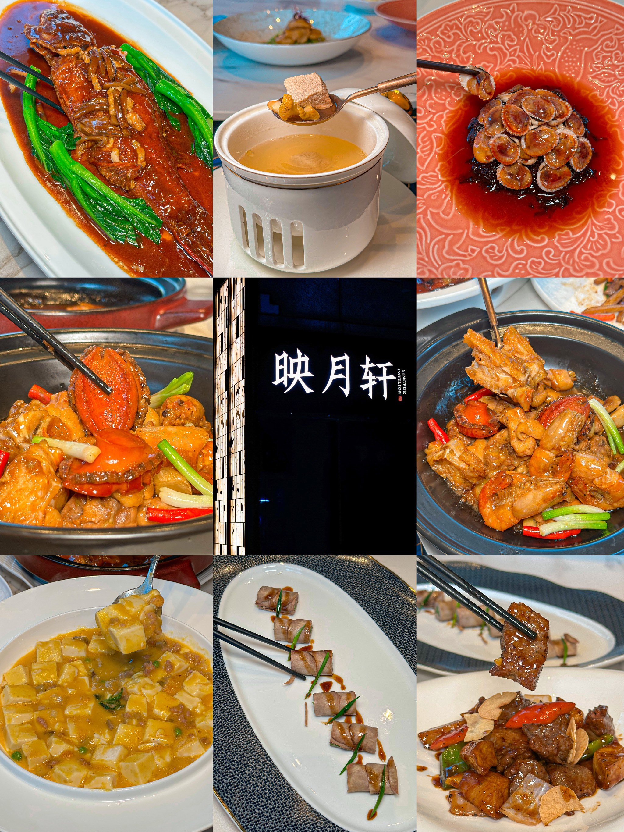 滨江宴请天94板6015聚餐99选高端融合粤菜-映月轩61私宴