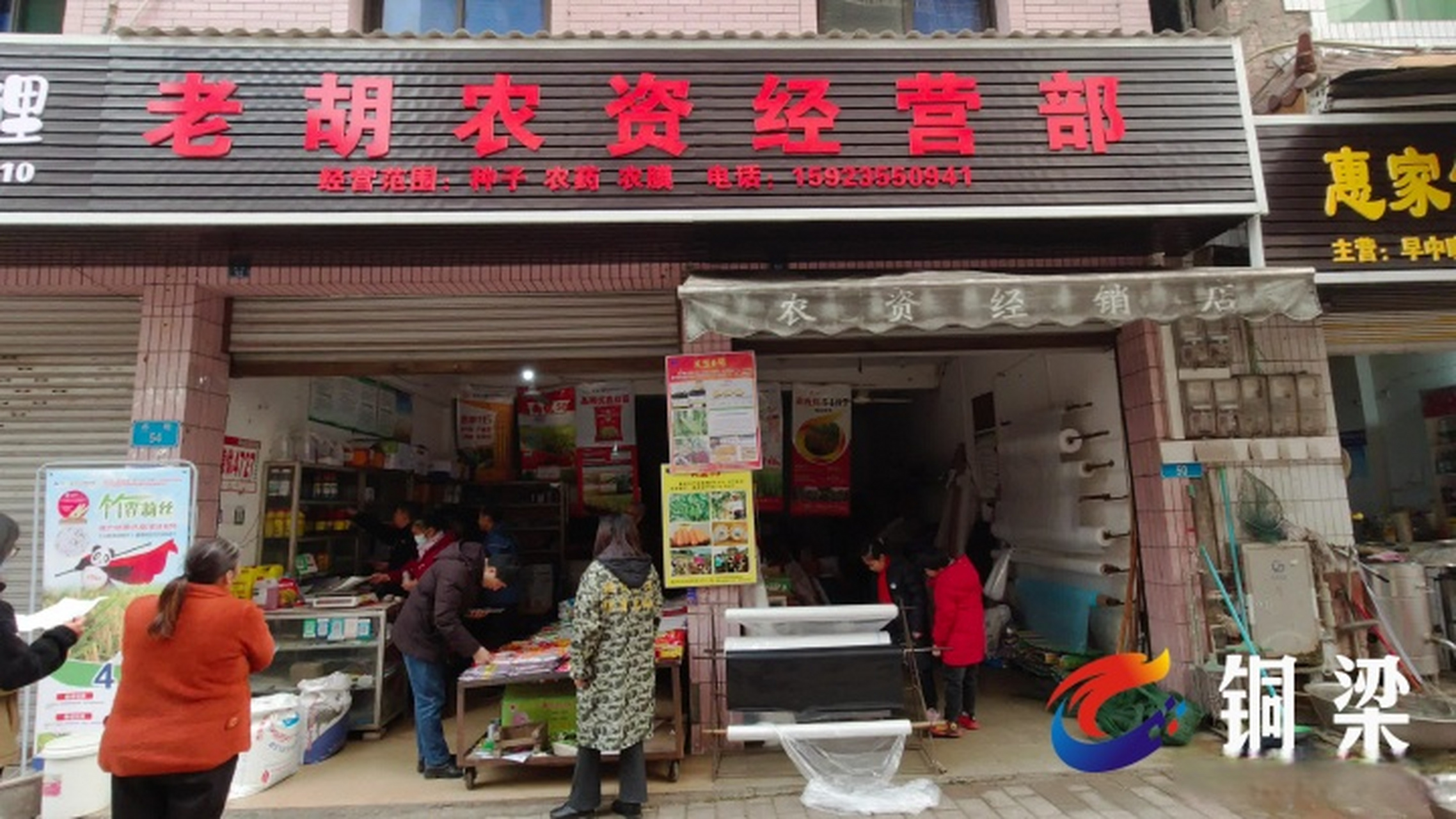 农资店图片 店面图片