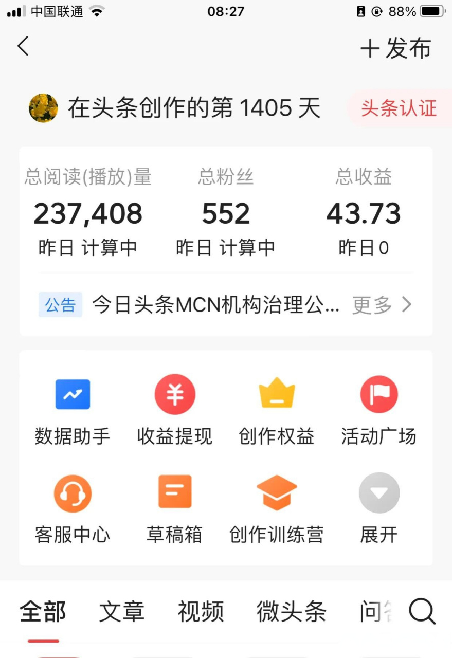 头条怎么创作作品赚钱的呢(头条怎么创作作品赚钱的呢知乎)