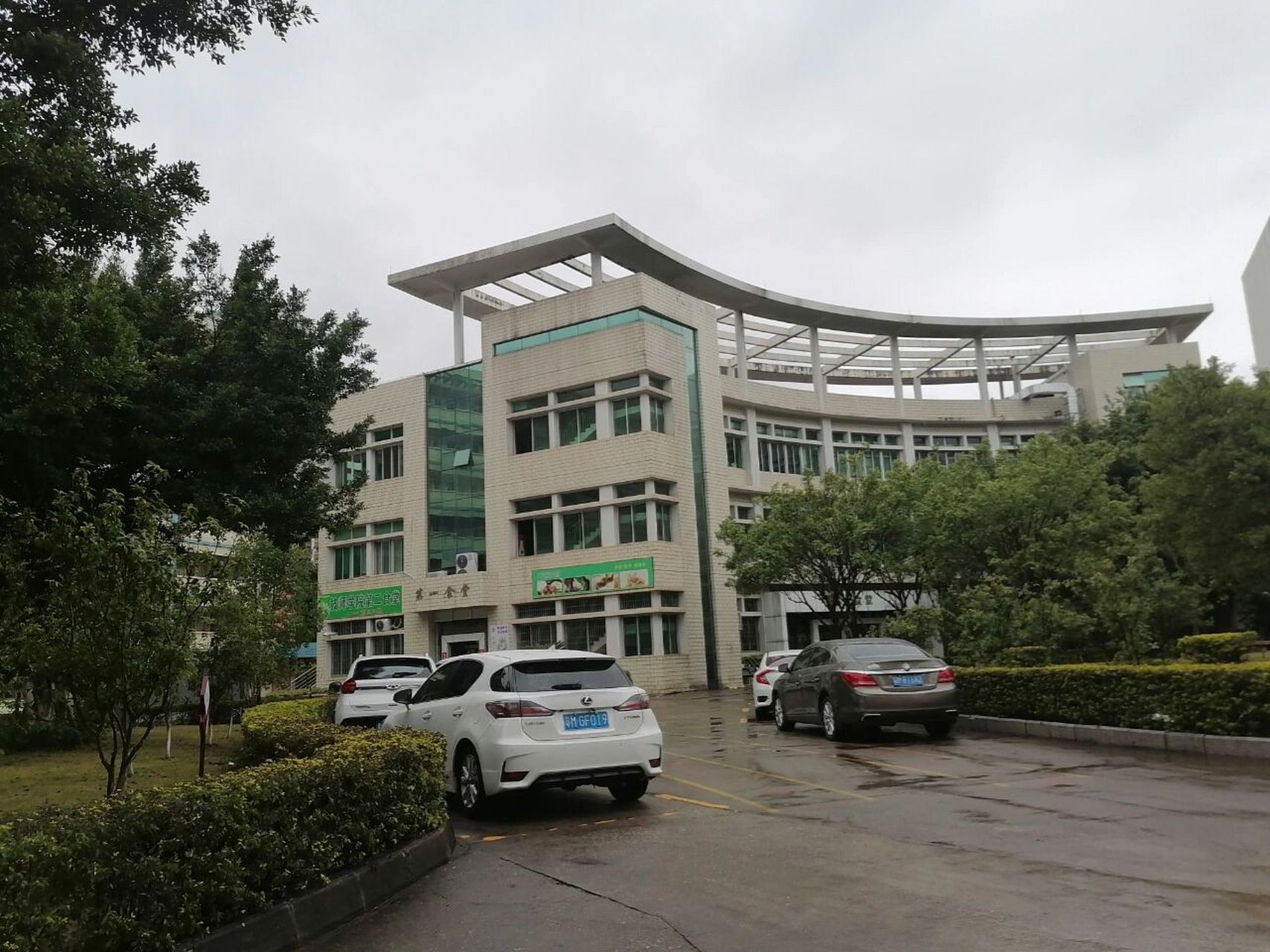 梅州市技师学院是公办的吗?