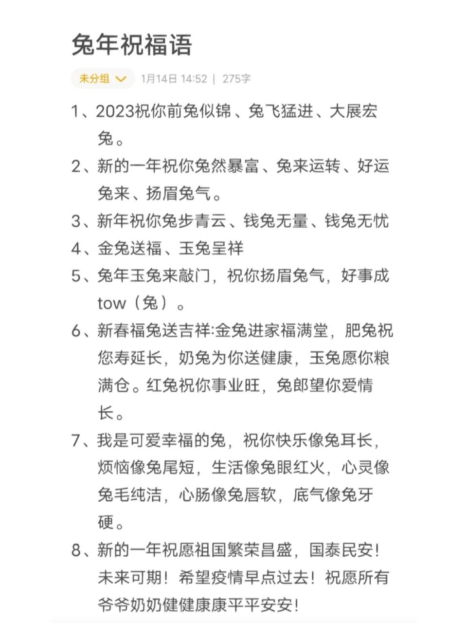 新年文案 | 兔年祝福语929292 新春福兔送吉祥:金兔进家福满堂